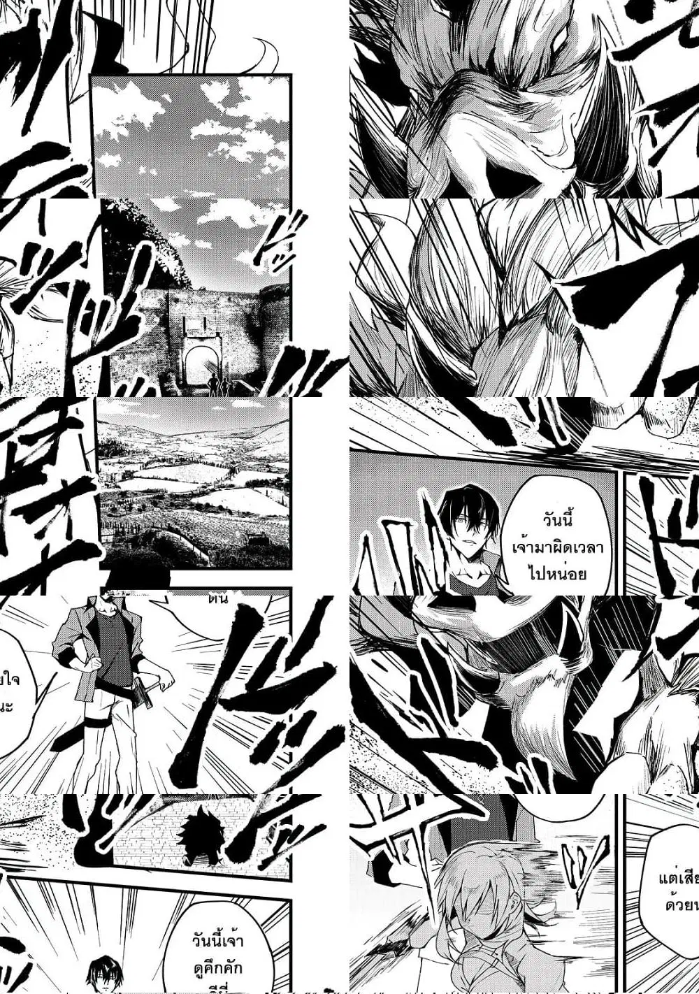 S Rank Boukensha de aru Ore no Musume-tachi wa Juudo no Father Con deshita ตอนที่ 6 หน้า 1