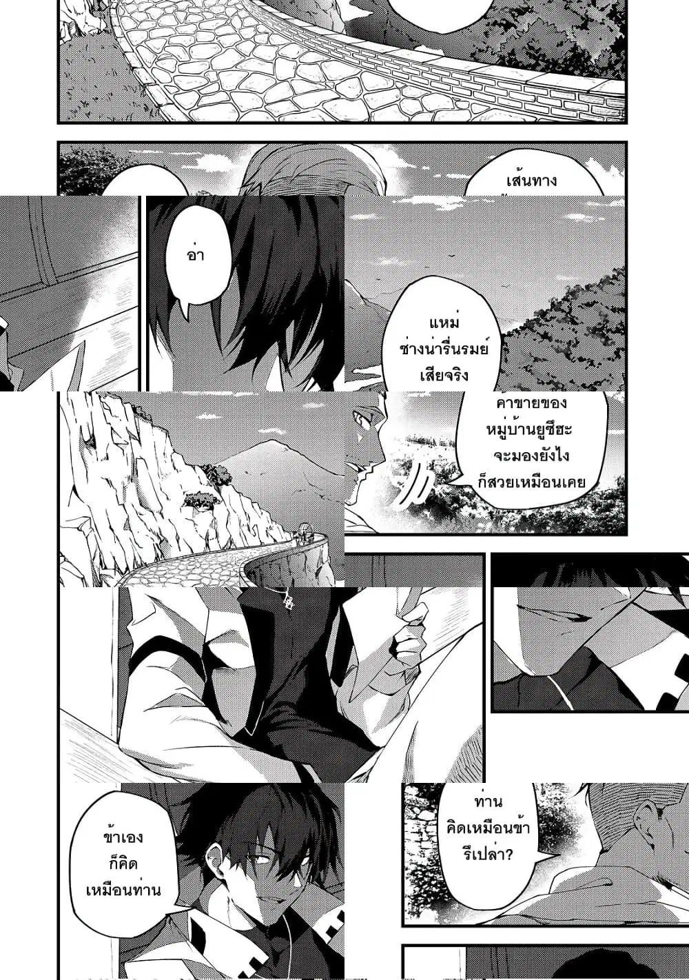 S Rank Boukensha de aru Ore no Musume-tachi wa Juudo no Father Con deshita ตอนที่ 7 หน้า 2