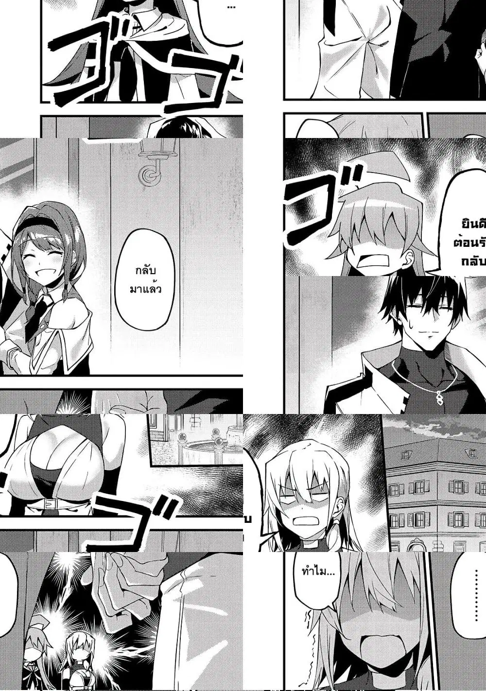 S Rank Boukensha de aru Ore no Musume-tachi wa Juudo no Father Con deshita ตอนที่ 9 หน้า 1