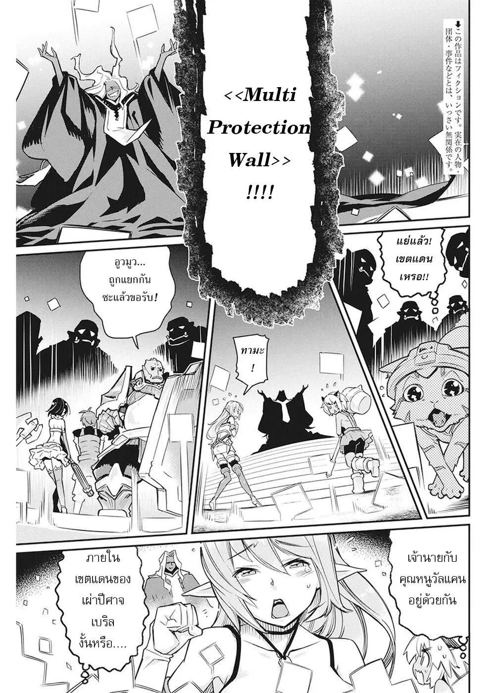 S-Rank Monster no 《Behemoth》 Dakedo, Neko to Machigawarete Erufu Musume no Kishi(Pet) Toshite Kurashitemasu ตอนที่ 14 หน้า 2