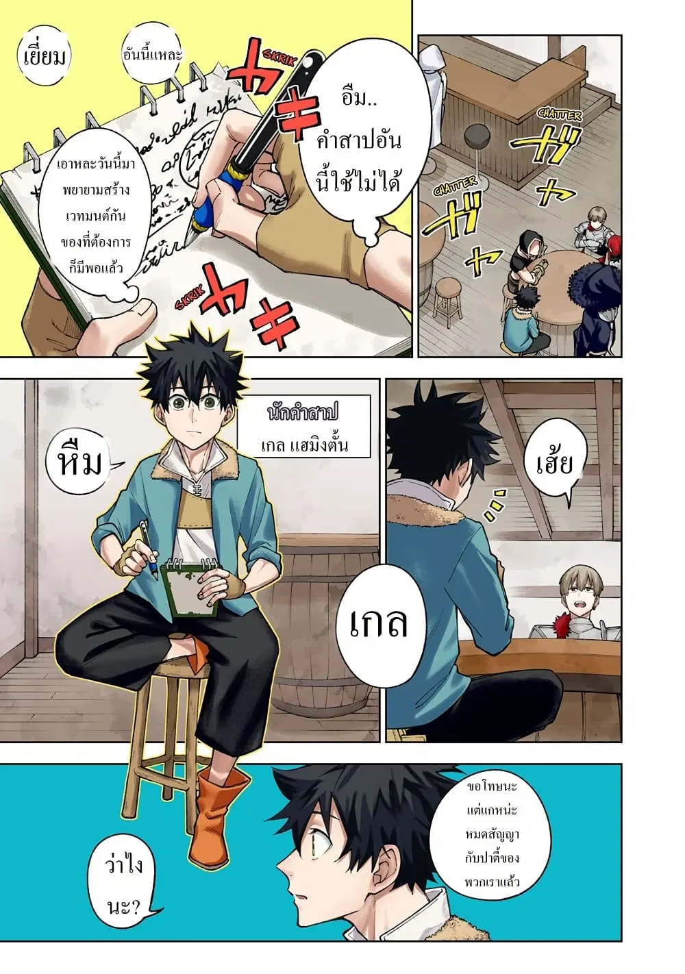 S-Rank Party Kara Kaiko sa Reta “Noroi-gu-shi”: “Noroi no Item” Shika Tsukuremasenga, Sono Seinu wa Artifact-kyuu Nari……! ตอนที่ 1 หน้า 3