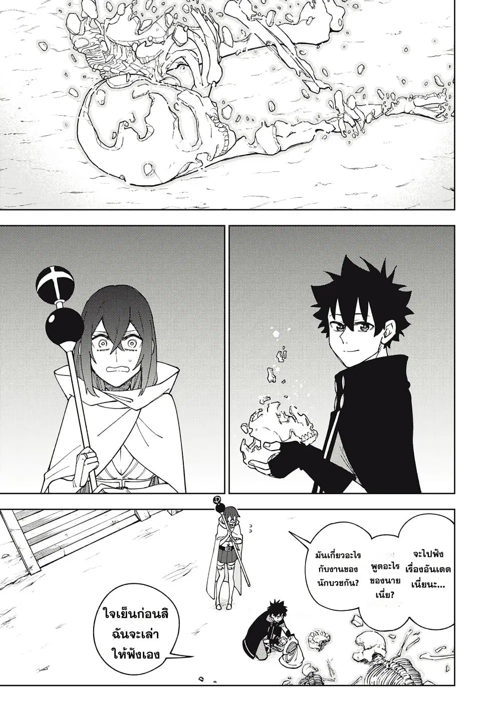 S-Rank Party Kara Kaiko sa Reta “Noroi-gu-shi”: “Noroi no Item” Shika Tsukuremasenga, Sono Seinu wa Artifact-kyuu Nari……! ตอนที่ 10 หน้า 1