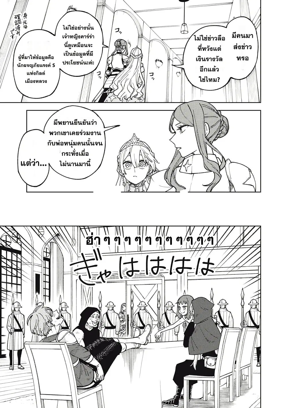 S-Rank Party Kara Kaiko sa Reta “Noroi-gu-shi”: “Noroi no Item” Shika Tsukuremasenga, Sono Seinu wa Artifact-kyuu Nari……! ตอนที่ 12 หน้า 1