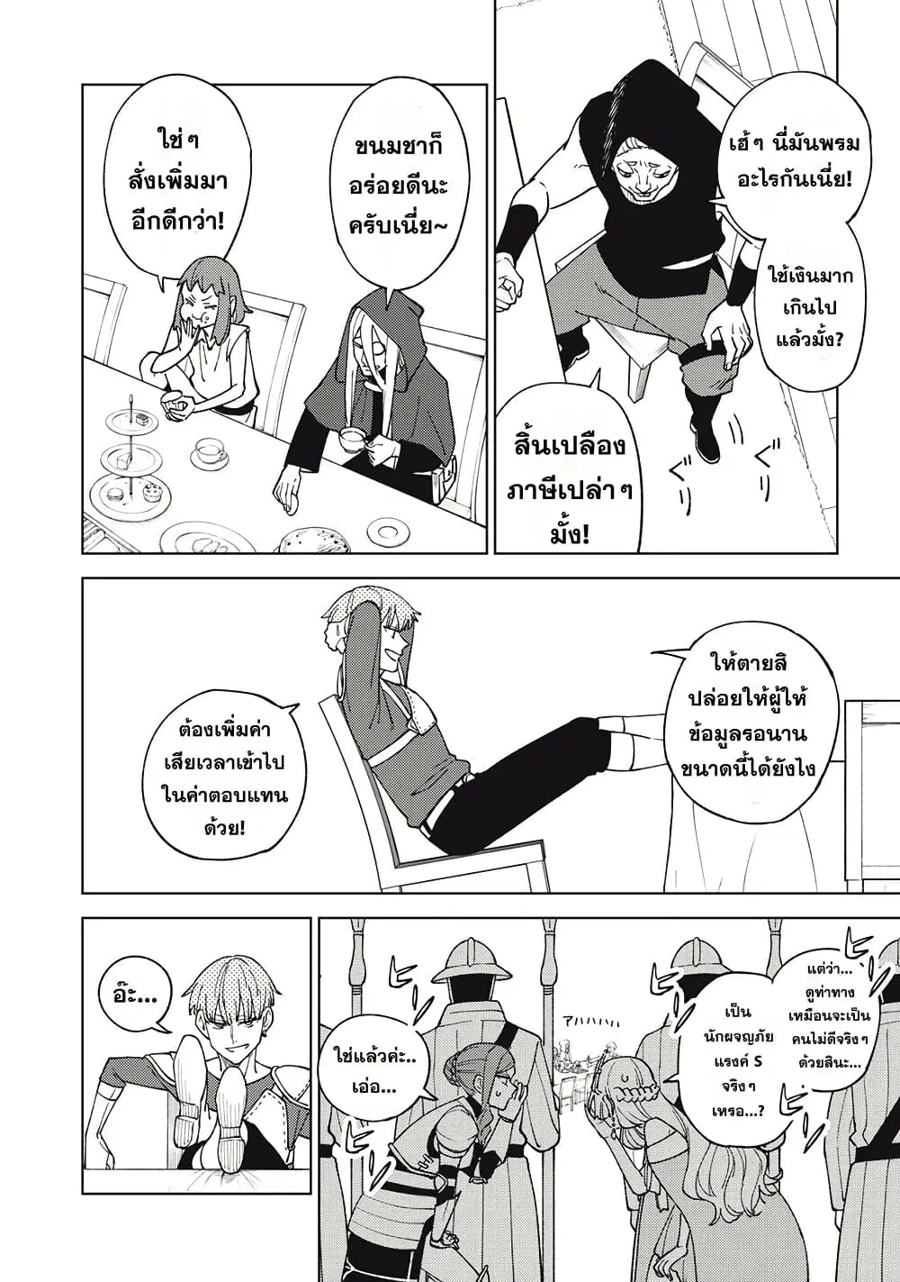 S-Rank Party Kara Kaiko sa Reta “Noroi-gu-shi”: “Noroi no Item” Shika Tsukuremasenga, Sono Seinu wa Artifact-kyuu Nari……! ตอนที่ 12 หน้า 2