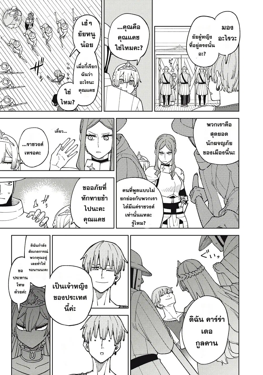 S-Rank Party Kara Kaiko sa Reta “Noroi-gu-shi”: “Noroi no Item” Shika Tsukuremasenga, Sono Seinu wa Artifact-kyuu Nari……! ตอนที่ 12 หน้า 3