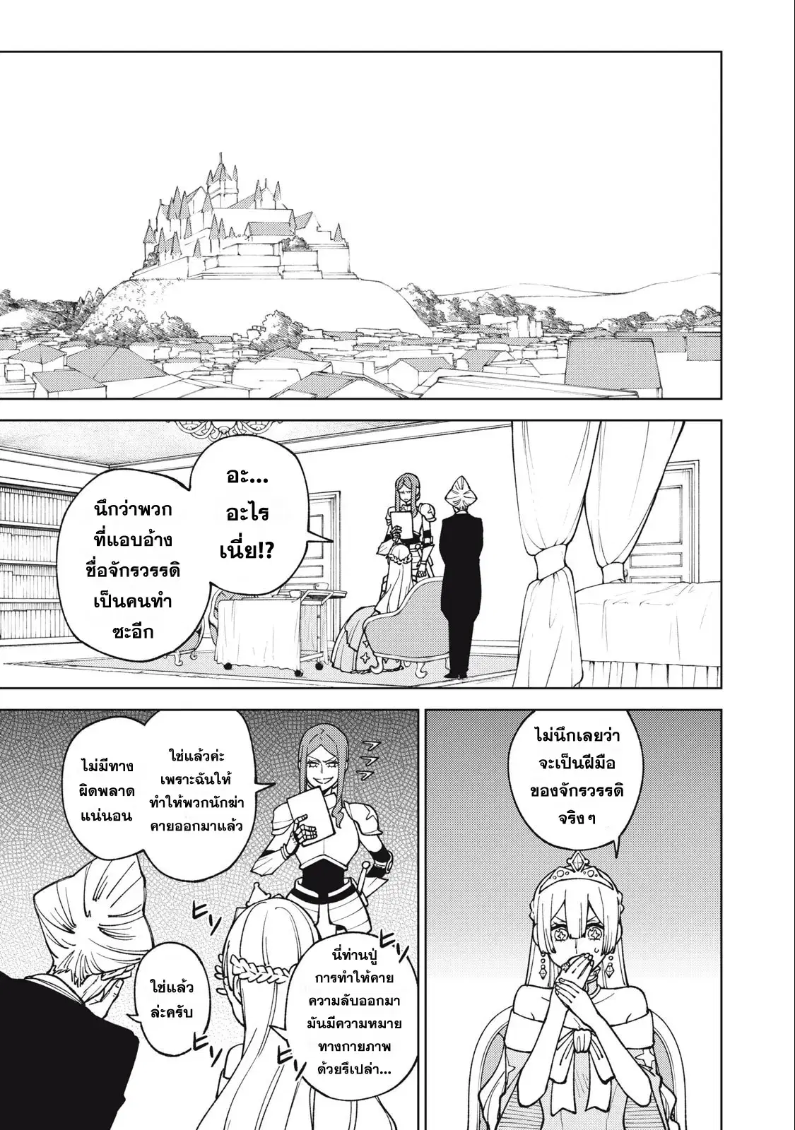 S-Rank Party Kara Kaiko sa Reta “Noroi-gu-shi”: “Noroi no Item” Shika Tsukuremasenga, Sono Seinu wa Artifact-kyuu Nari……! ตอนที่ 14 หน้า 2