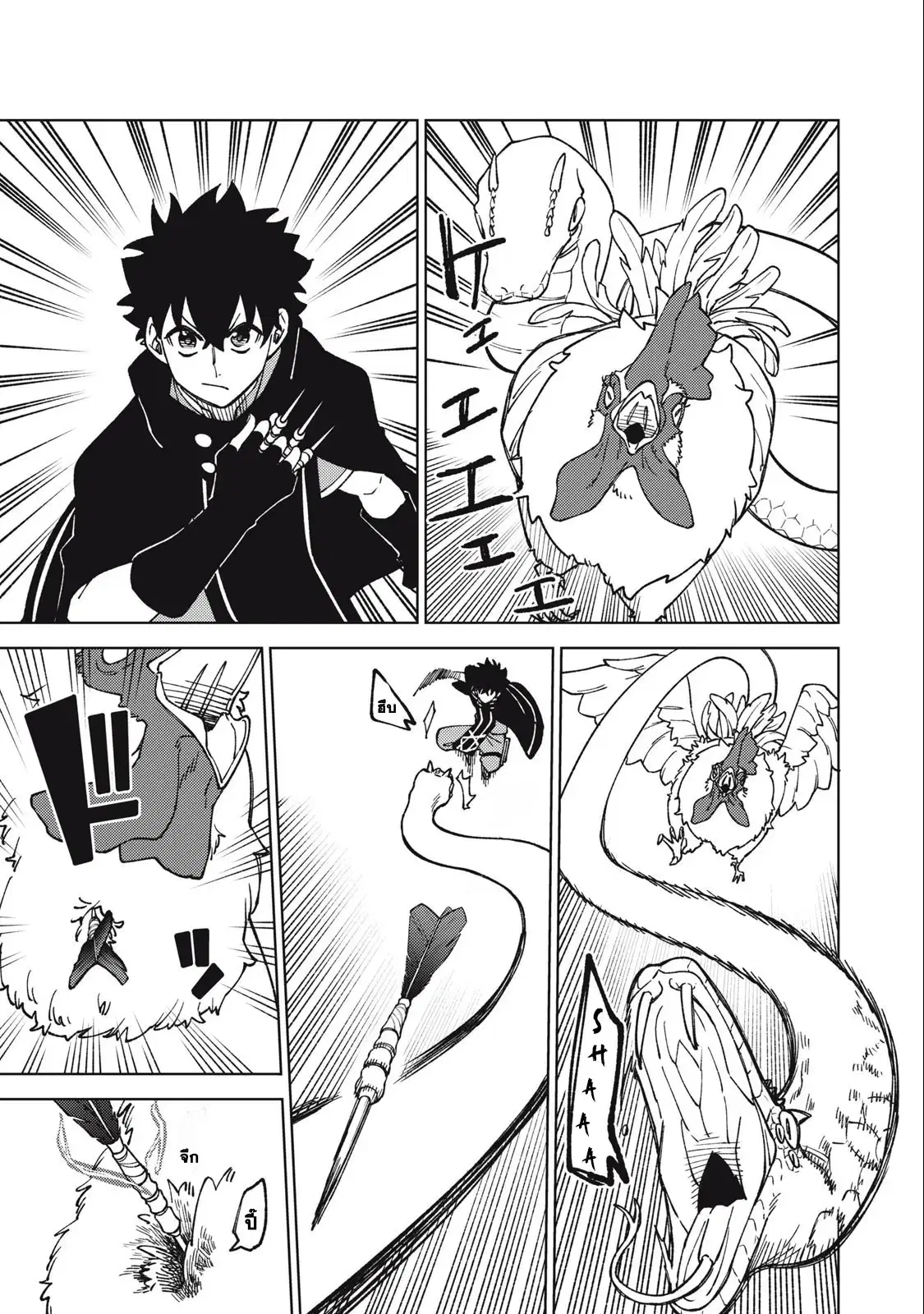 S-Rank Party Kara Kaiko sa Reta “Noroi-gu-shi”: “Noroi no Item” Shika Tsukuremasenga, Sono Seinu wa Artifact-kyuu Nari……! ตอนที่ 15 หน้า 2