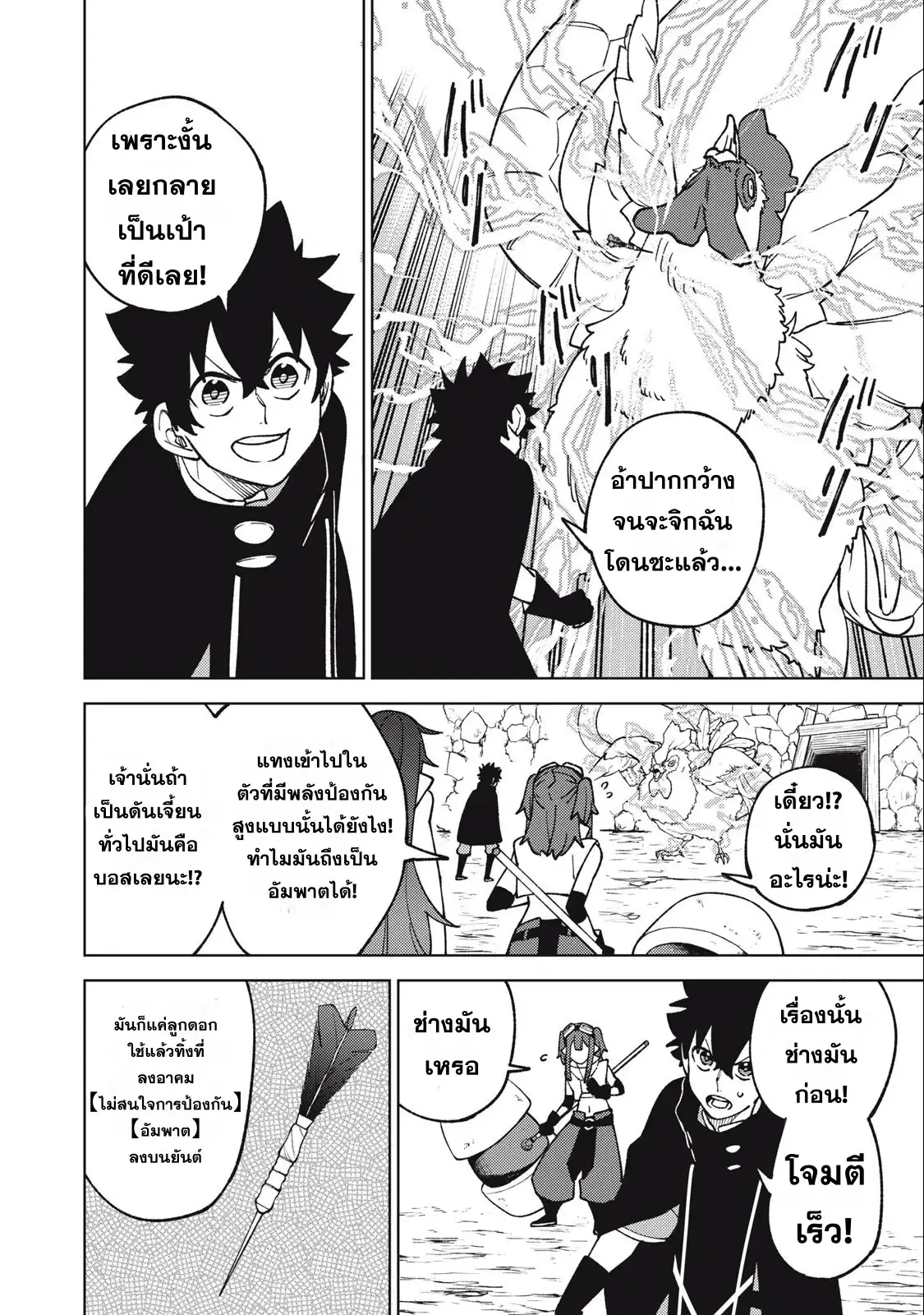 S-Rank Party Kara Kaiko sa Reta “Noroi-gu-shi”: “Noroi no Item” Shika Tsukuremasenga, Sono Seinu wa Artifact-kyuu Nari……! ตอนที่ 15 หน้า 3
