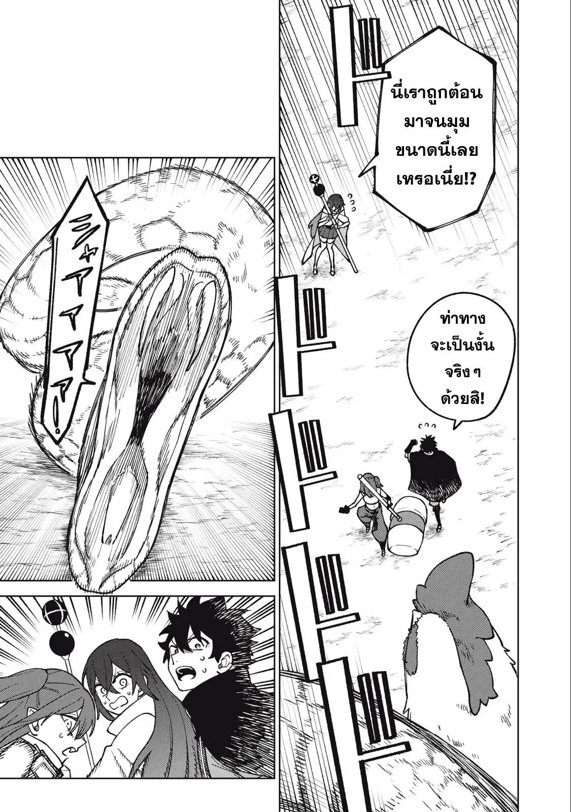 S-Rank Party Kara Kaiko sa Reta “Noroi-gu-shi”: “Noroi no Item” Shika Tsukuremasenga, Sono Seinu wa Artifact-kyuu Nari……! ตอนที่ 17 หน้า 2