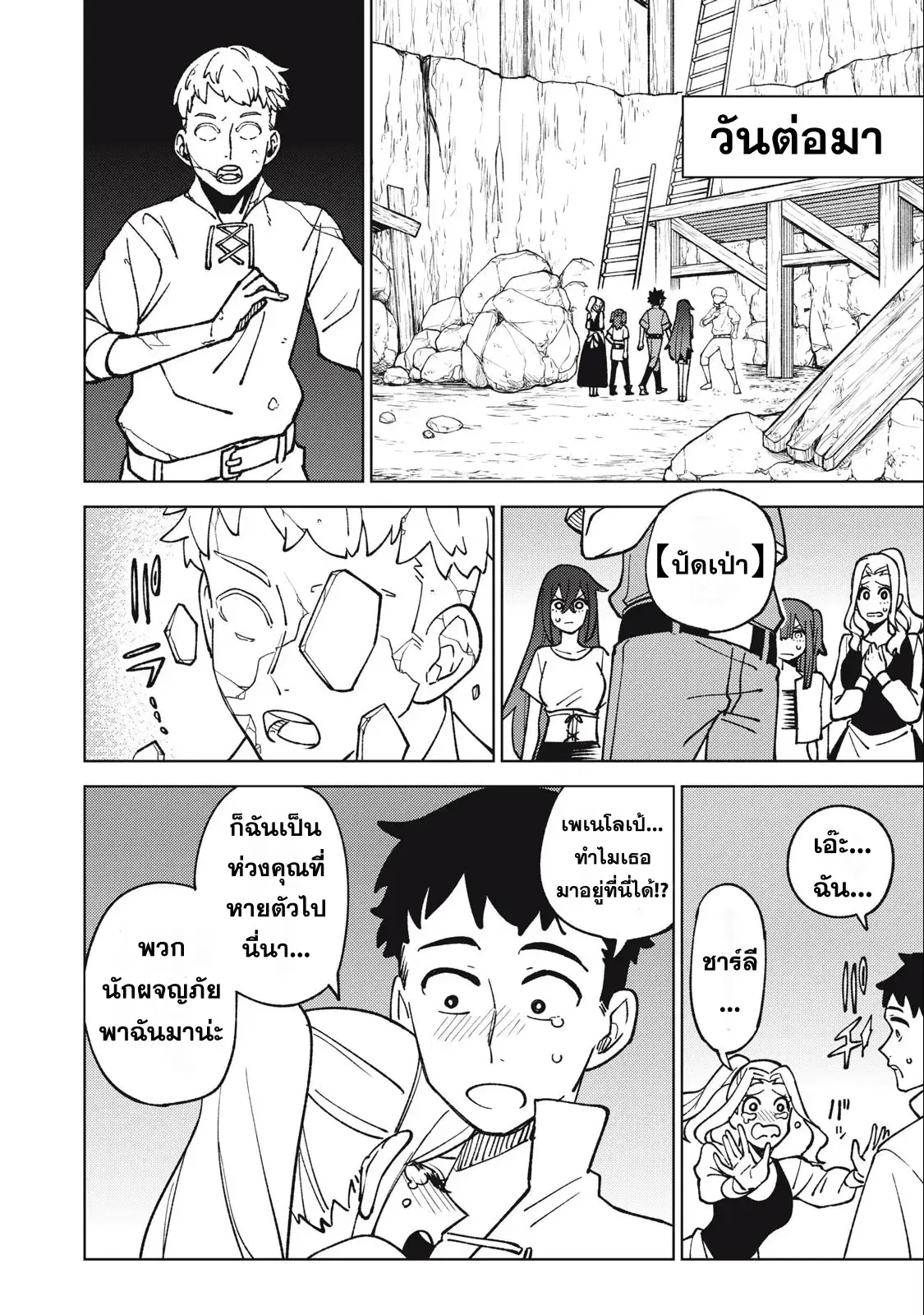 S-Rank Party Kara Kaiko sa Reta “Noroi-gu-shi”: “Noroi no Item” Shika Tsukuremasenga, Sono Seinu wa Artifact-kyuu Nari……! ตอนที่ 18 หน้า 3
