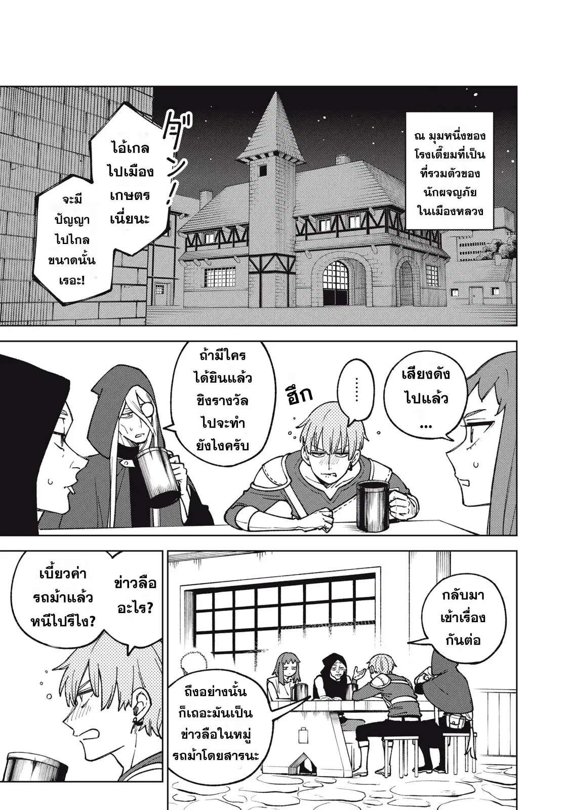 S-Rank Party Kara Kaiko sa Reta “Noroi-gu-shi”: “Noroi no Item” Shika Tsukuremasenga, Sono Seinu wa Artifact-kyuu Nari……! ตอนที่ 19 หน้า 2