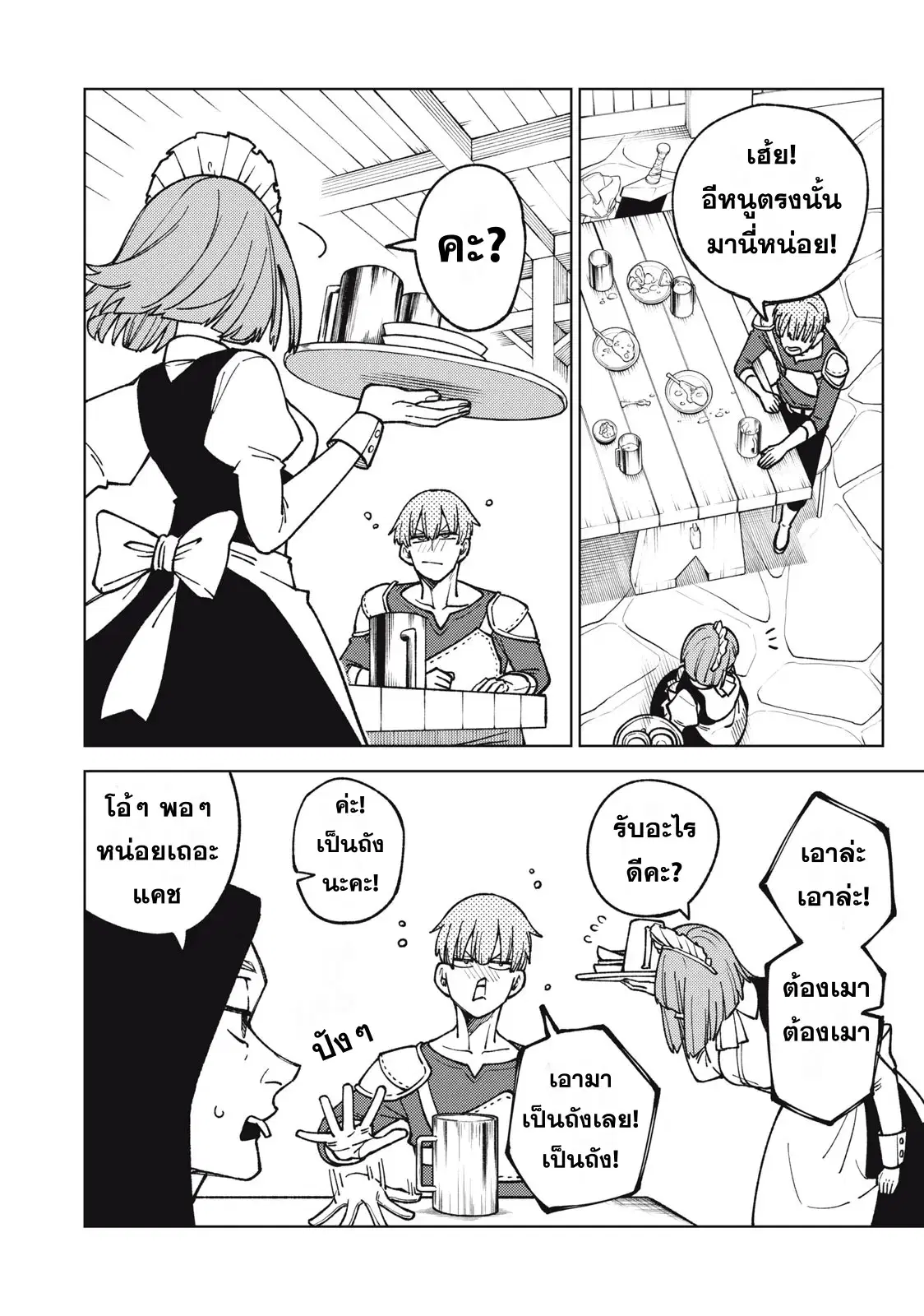 S-Rank Party Kara Kaiko sa Reta “Noroi-gu-shi”: “Noroi no Item” Shika Tsukuremasenga, Sono Seinu wa Artifact-kyuu Nari……! ตอนที่ 19 หน้า 3