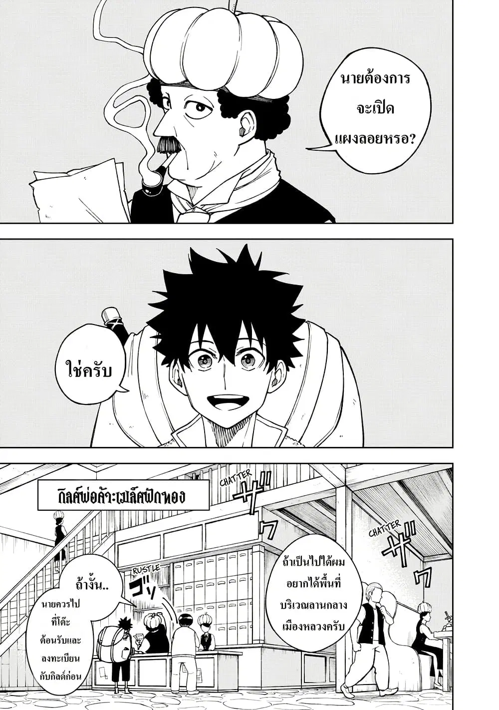 S-Rank Party Kara Kaiko sa Reta “Noroi-gu-shi”: “Noroi no Item” Shika Tsukuremasenga, Sono Seinu wa Artifact-kyuu Nari……! ตอนที่ 2 หน้า 1