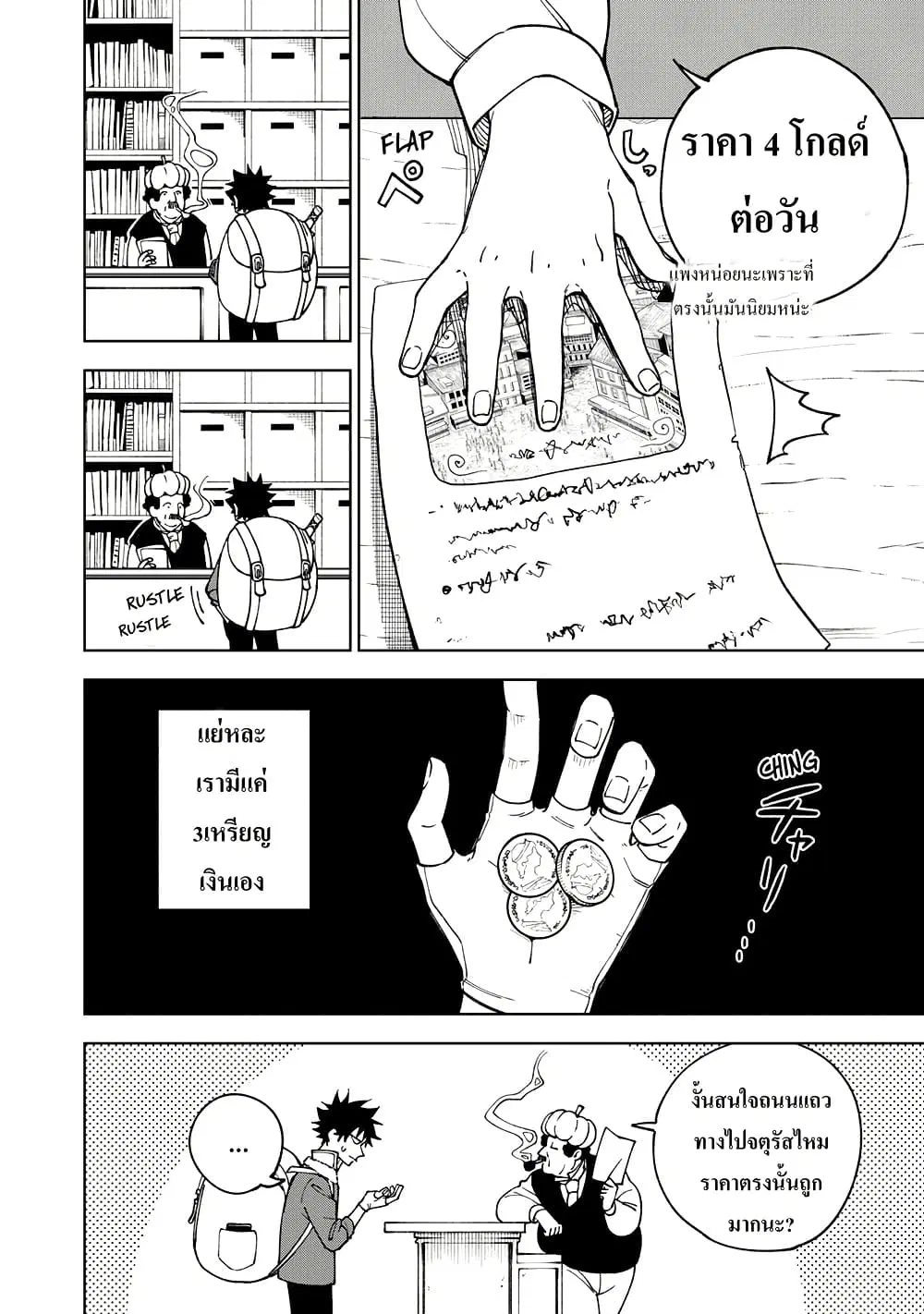 S-Rank Party Kara Kaiko sa Reta “Noroi-gu-shi”: “Noroi no Item” Shika Tsukuremasenga, Sono Seinu wa Artifact-kyuu Nari……! ตอนที่ 2 หน้า 2