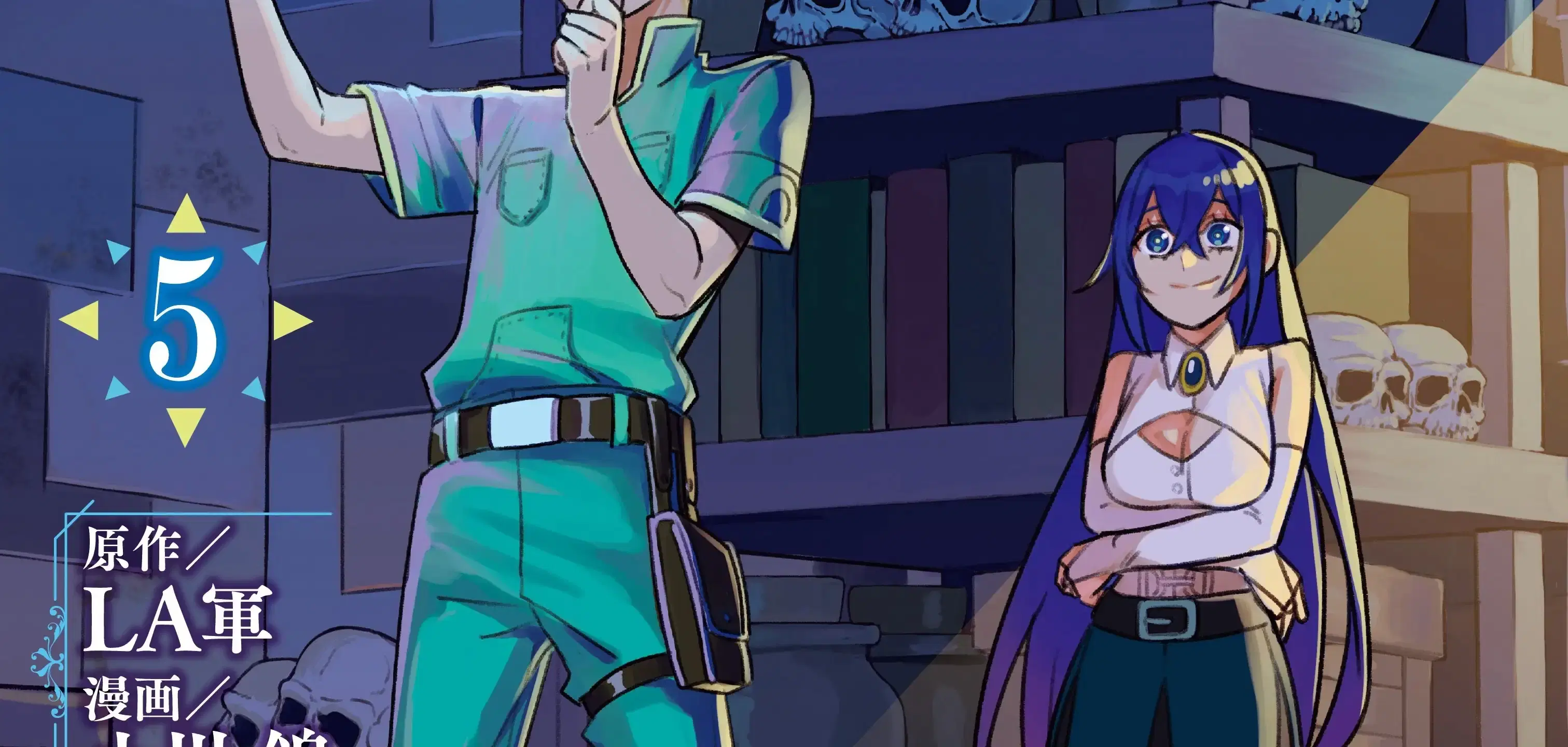 S-Rank Party Kara Kaiko sa Reta “Noroi-gu-shi”: “Noroi no Item” Shika Tsukuremasenga, Sono Seinu wa Artifact-kyuu Nari……! ตอนที่ 21 หน้า 2