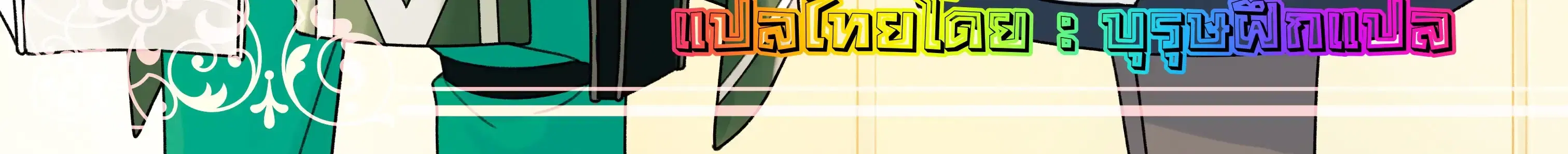 S-Rank Party Kara Kaiko sa Reta “Noroi-gu-shi”: “Noroi no Item” Shika Tsukuremasenga, Sono Seinu wa Artifact-kyuu Nari……! ตอนที่ 31 หน้า 2