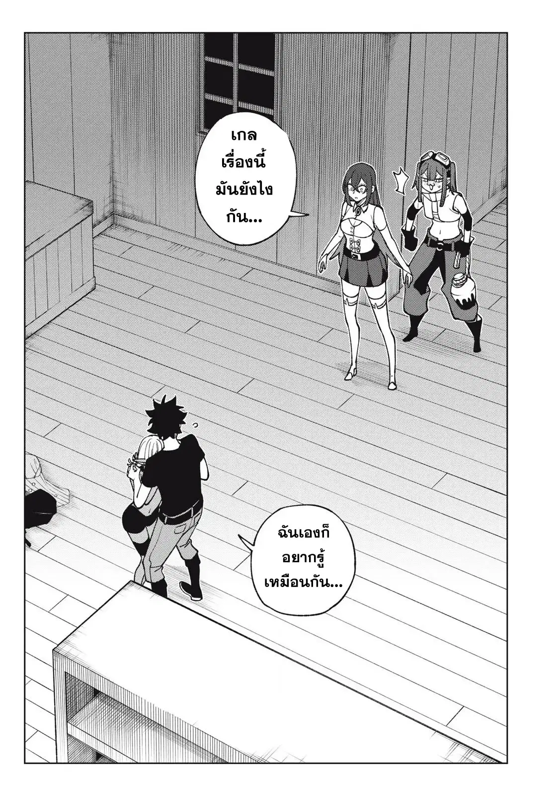 S-Rank Party Kara Kaiko sa Reta “Noroi-gu-shi”: “Noroi no Item” Shika Tsukuremasenga, Sono Seinu wa Artifact-kyuu Nari……! ตอนที่ 31 หน้า 3
