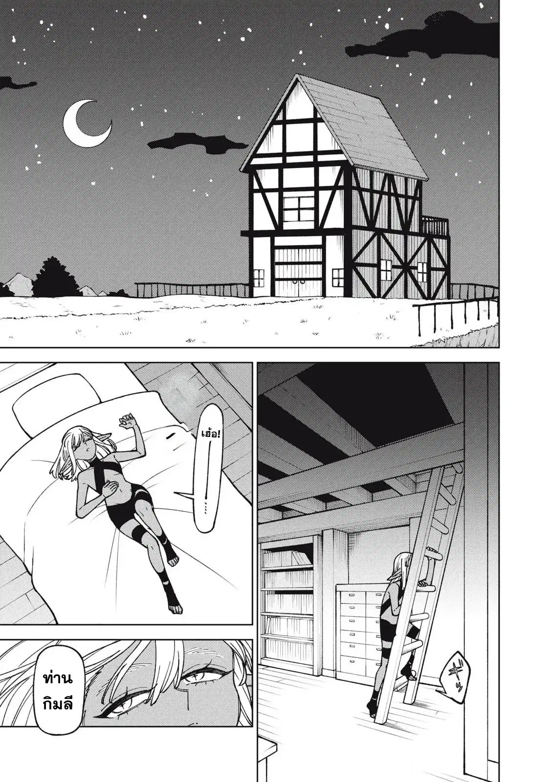 S-Rank Party Kara Kaiko sa Reta “Noroi-gu-shi”: “Noroi no Item” Shika Tsukuremasenga, Sono Seinu wa Artifact-kyuu Nari……! ตอนที่ 32 หน้า 1