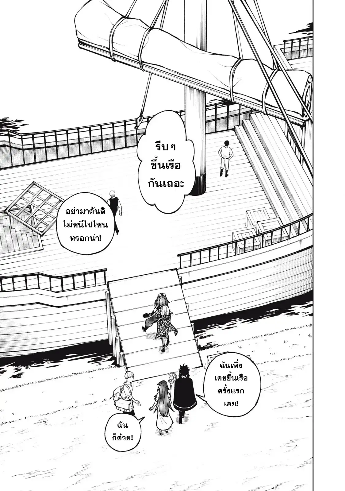 S-Rank Party Kara Kaiko sa Reta “Noroi-gu-shi”: “Noroi no Item” Shika Tsukuremasenga, Sono Seinu wa Artifact-kyuu Nari……! ตอนที่ 33 หน้า 2