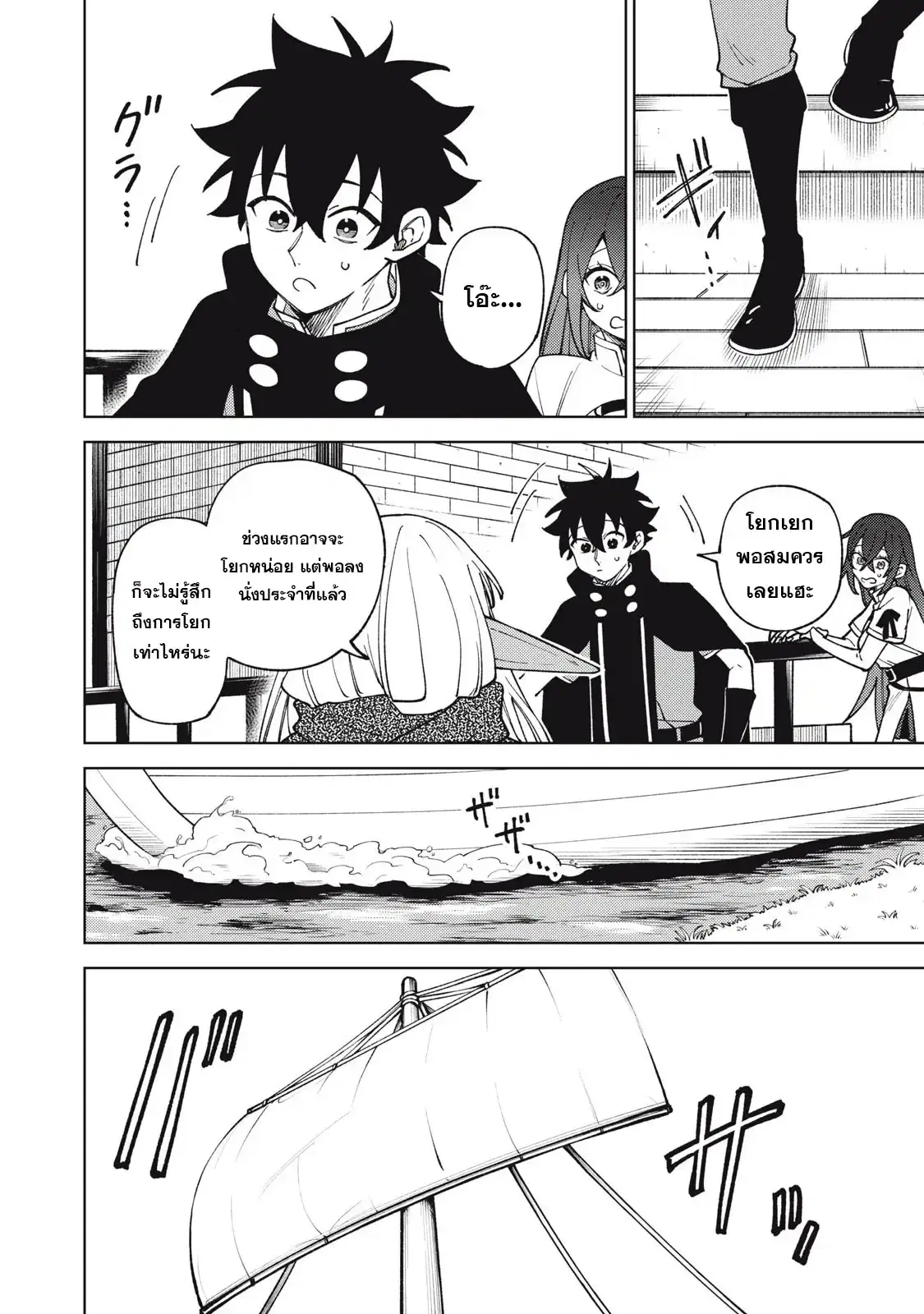 S-Rank Party Kara Kaiko sa Reta “Noroi-gu-shi”: “Noroi no Item” Shika Tsukuremasenga, Sono Seinu wa Artifact-kyuu Nari……! ตอนที่ 33 หน้า 3