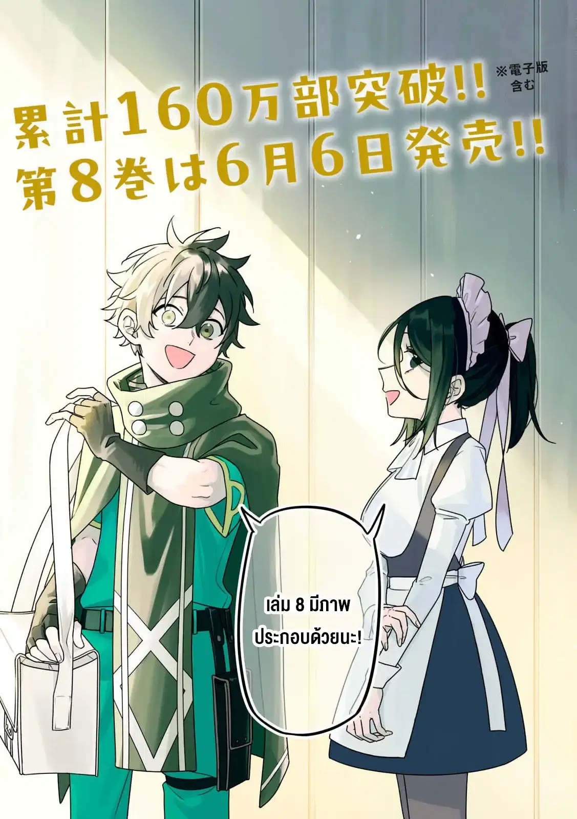 S-Rank Party Kara Kaiko sa Reta “Noroi-gu-shi”: “Noroi no Item” Shika Tsukuremasenga, Sono Seinu wa Artifact-kyuu Nari……! ตอนที่ 34 หน้า 2