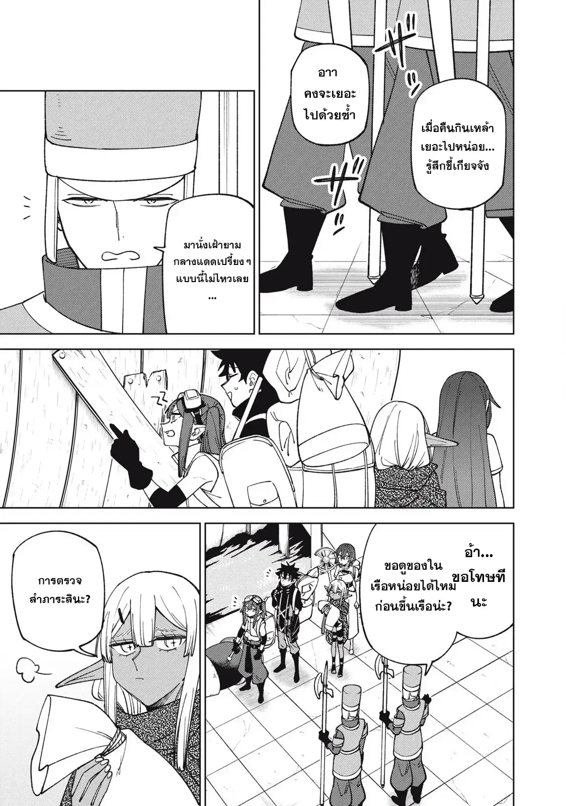 S-Rank Party Kara Kaiko sa Reta “Noroi-gu-shi”: “Noroi no Item” Shika Tsukuremasenga, Sono Seinu wa Artifact-kyuu Nari……! ตอนที่ 35 หน้า 2