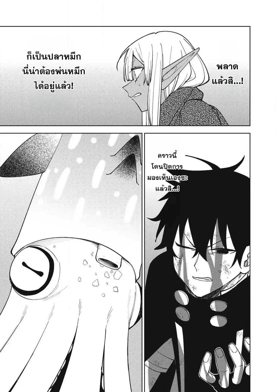 S-Rank Party Kara Kaiko sa Reta “Noroi-gu-shi”: “Noroi no Item” Shika Tsukuremasenga, Sono Seinu wa Artifact-kyuu Nari……! ตอนที่ 37 หน้า 1