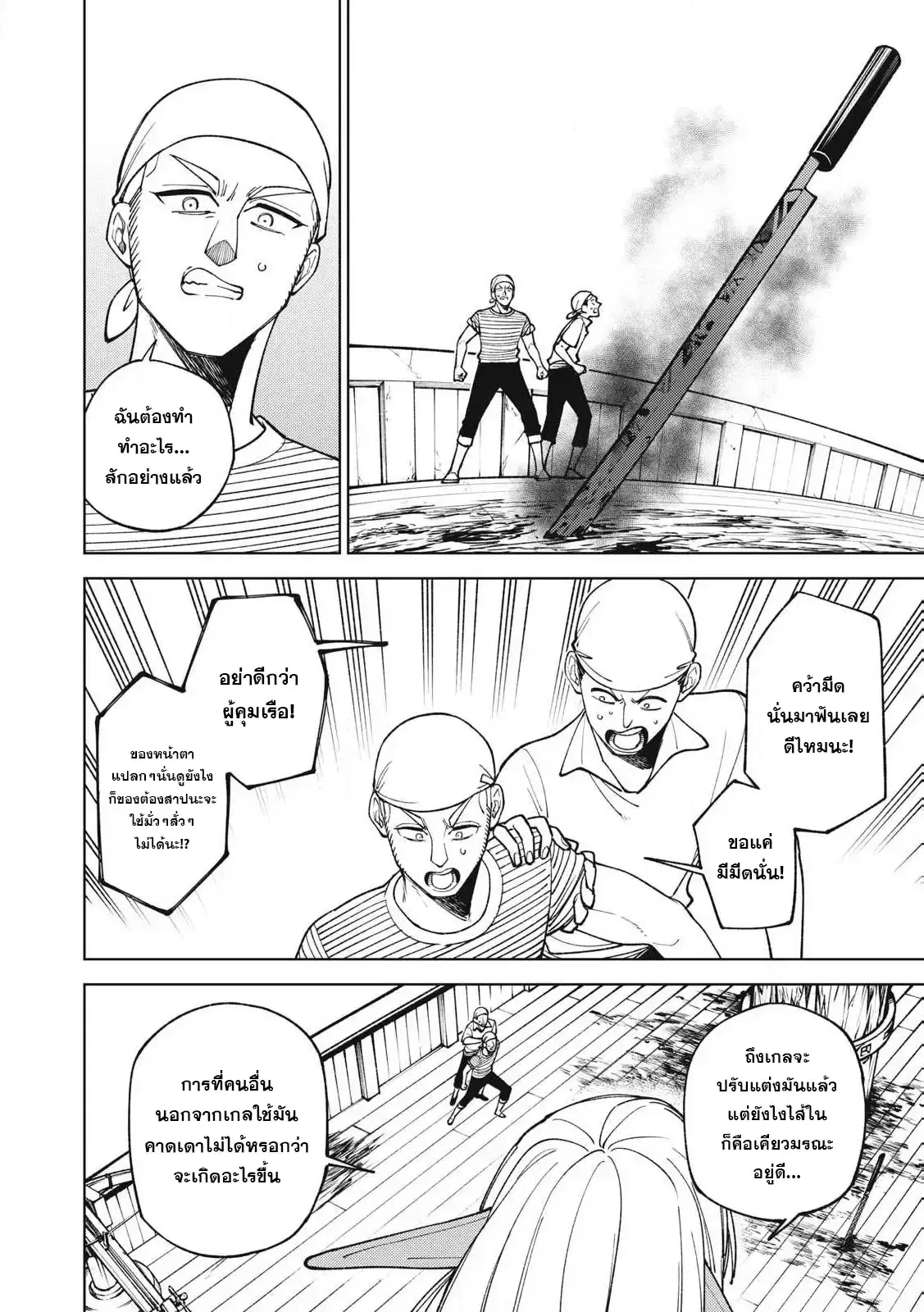 S-Rank Party Kara Kaiko sa Reta “Noroi-gu-shi”: “Noroi no Item” Shika Tsukuremasenga, Sono Seinu wa Artifact-kyuu Nari……! ตอนที่ 37 หน้า 2