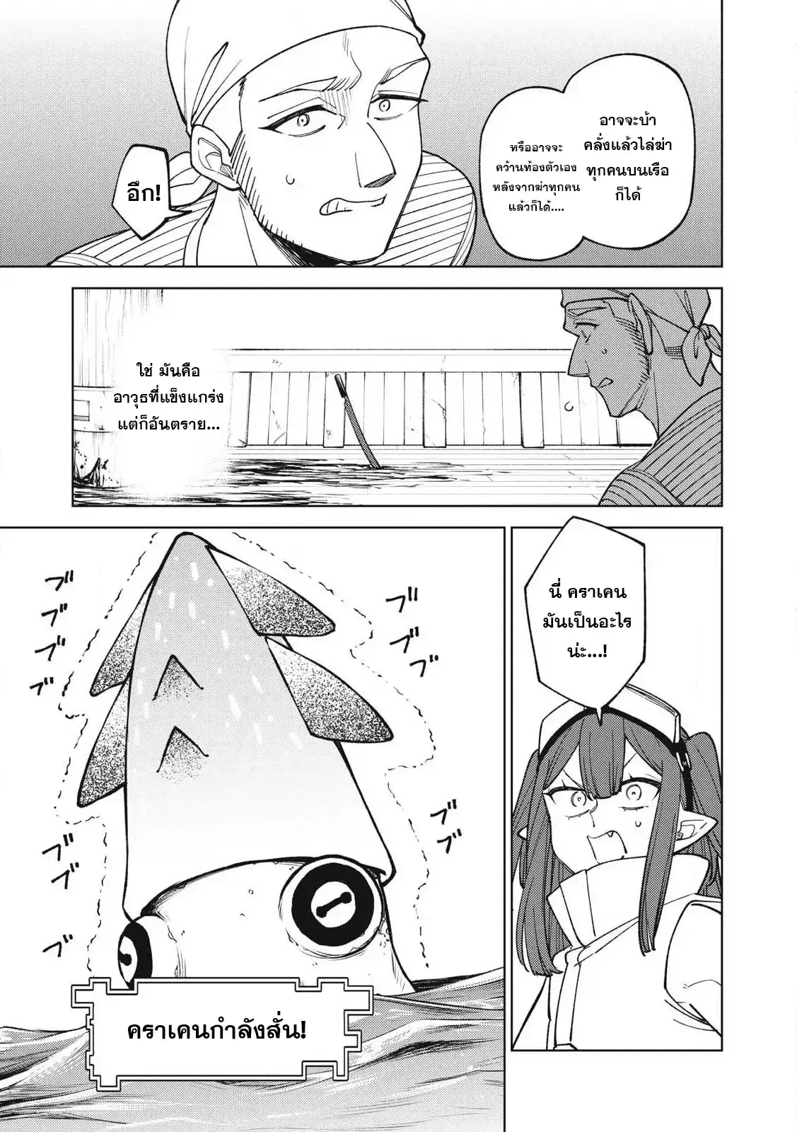 S-Rank Party Kara Kaiko sa Reta “Noroi-gu-shi”: “Noroi no Item” Shika Tsukuremasenga, Sono Seinu wa Artifact-kyuu Nari……! ตอนที่ 37 หน้า 3