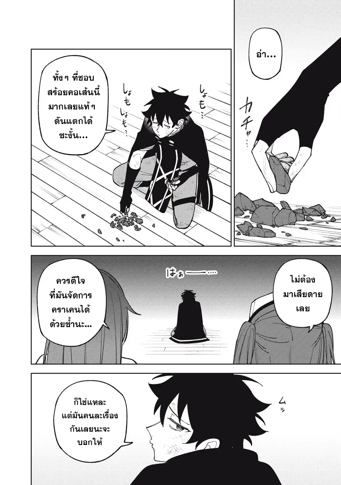 S-Rank Party Kara Kaiko sa Reta “Noroi-gu-shi”: “Noroi no Item” Shika Tsukuremasenga, Sono Seinu wa Artifact-kyuu Nari……! ตอนที่ 38 หน้า 2