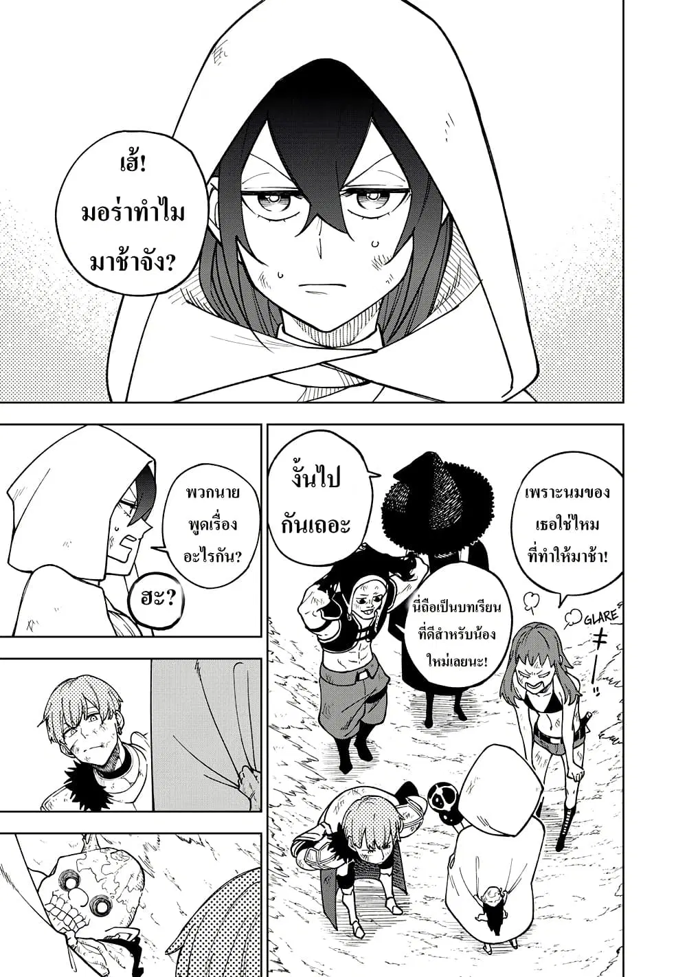 S-Rank Party Kara Kaiko sa Reta “Noroi-gu-shi”: “Noroi no Item” Shika Tsukuremasenga, Sono Seinu wa Artifact-kyuu Nari……! ตอนที่ 4 หน้า 1