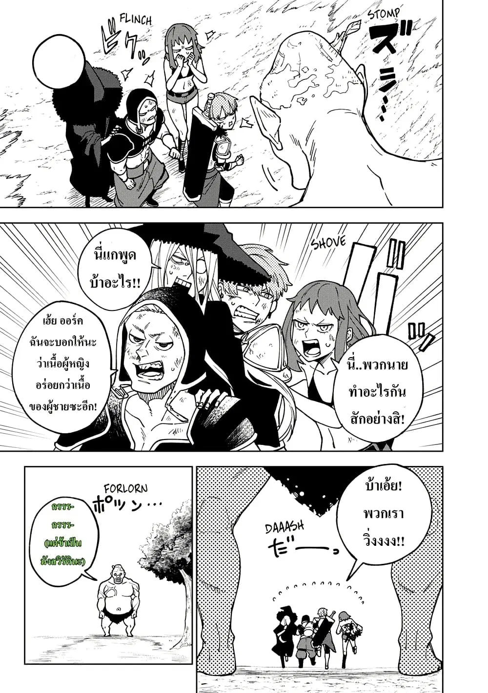 S-Rank Party Kara Kaiko sa Reta “Noroi-gu-shi”: “Noroi no Item” Shika Tsukuremasenga, Sono Seinu wa Artifact-kyuu Nari……! ตอนที่ 4 หน้า 3