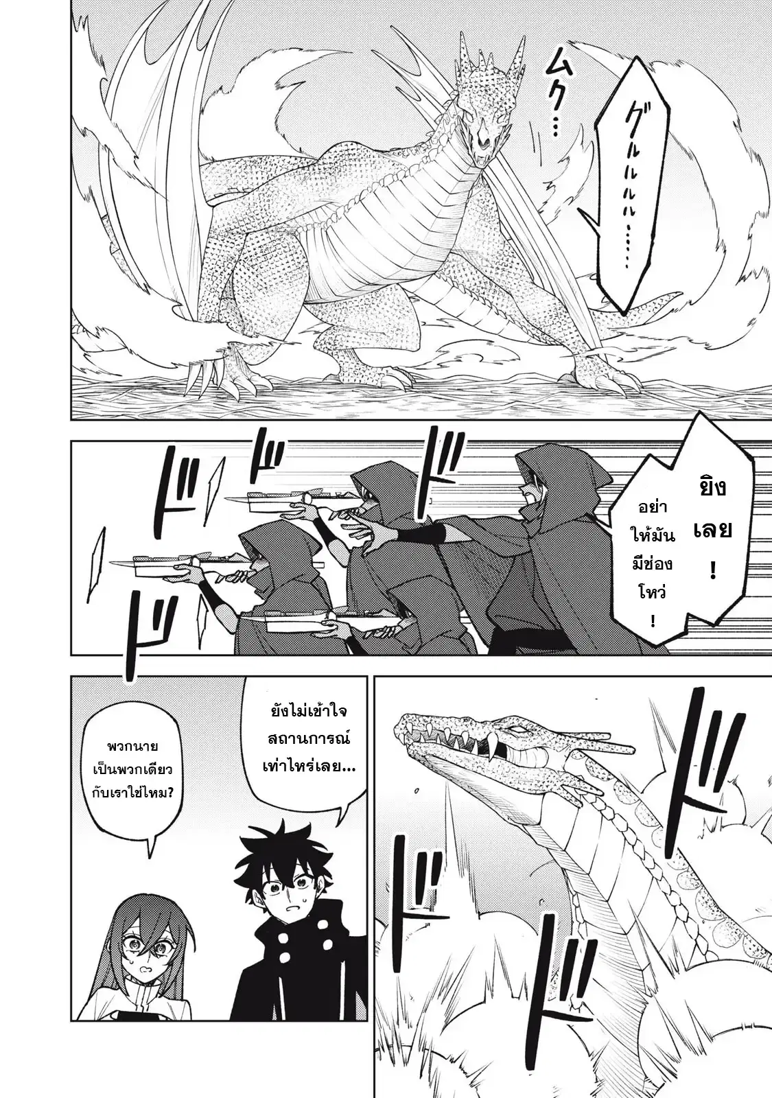 S-Rank Party Kara Kaiko sa Reta “Noroi-gu-shi”: “Noroi no Item” Shika Tsukuremasenga, Sono Seinu wa Artifact-kyuu Nari……! ตอนที่ 43.2 หน้า 2