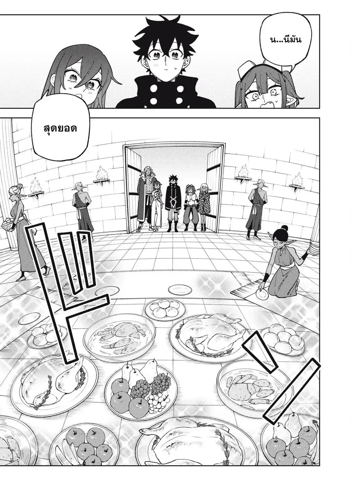 S-Rank Party Kara Kaiko sa Reta “Noroi-gu-shi”: “Noroi no Item” Shika Tsukuremasenga, Sono Seinu wa Artifact-kyuu Nari……! ตอนที่ 45.1 หน้า 2