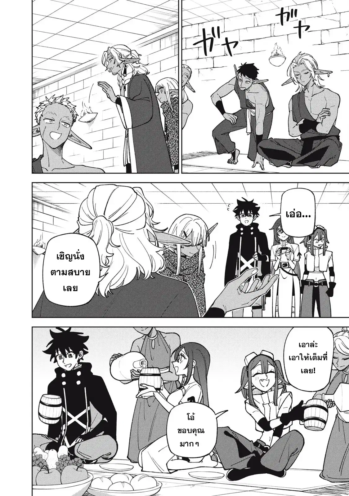 S-Rank Party Kara Kaiko sa Reta “Noroi-gu-shi”: “Noroi no Item” Shika Tsukuremasenga, Sono Seinu wa Artifact-kyuu Nari……! ตอนที่ 45.1 หน้า 3