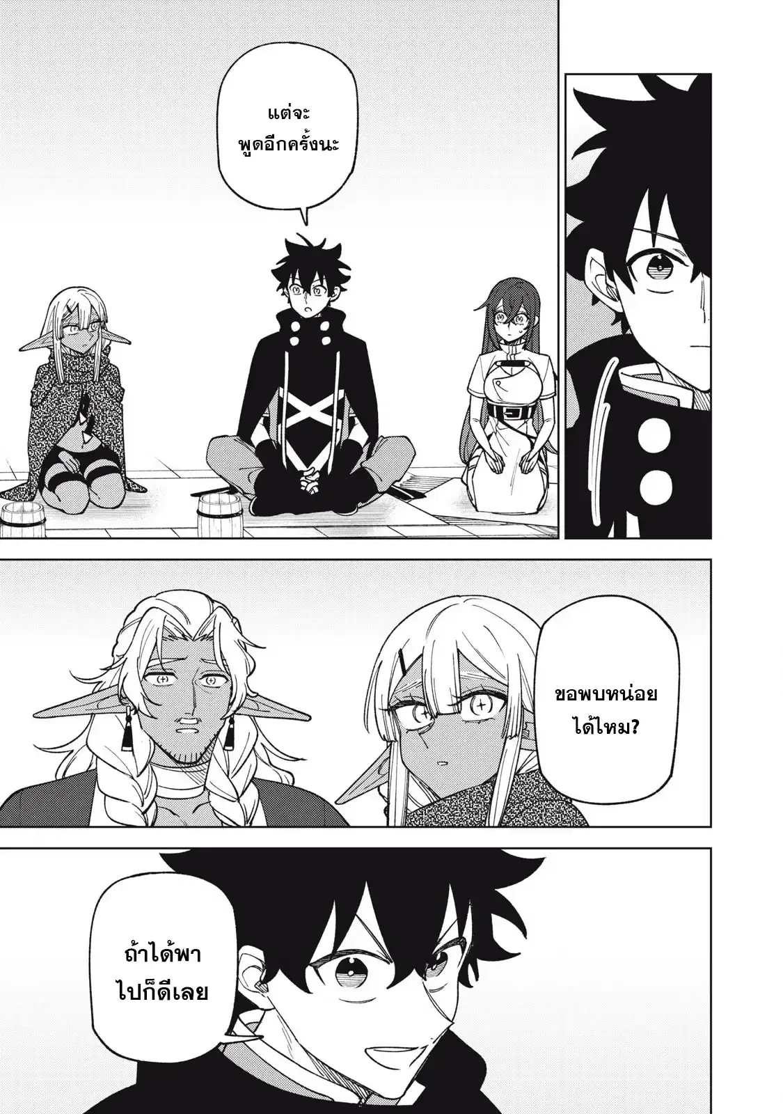 S-Rank Party Kara Kaiko sa Reta “Noroi-gu-shi”: “Noroi no Item” Shika Tsukuremasenga, Sono Seinu wa Artifact-kyuu Nari……! ตอนที่ 45.2 หน้า 3