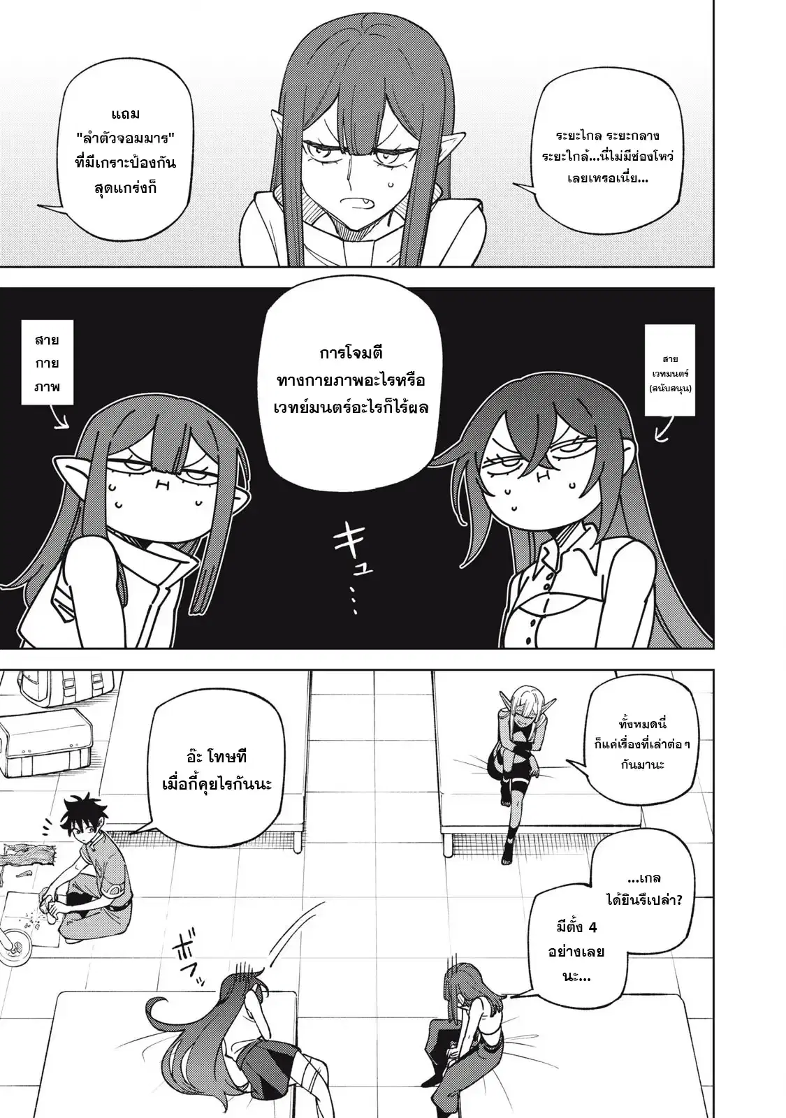 S-Rank Party Kara Kaiko sa Reta “Noroi-gu-shi”: “Noroi no Item” Shika Tsukuremasenga, Sono Seinu wa Artifact-kyuu Nari……! ตอนที่ 45.3 หน้า 3