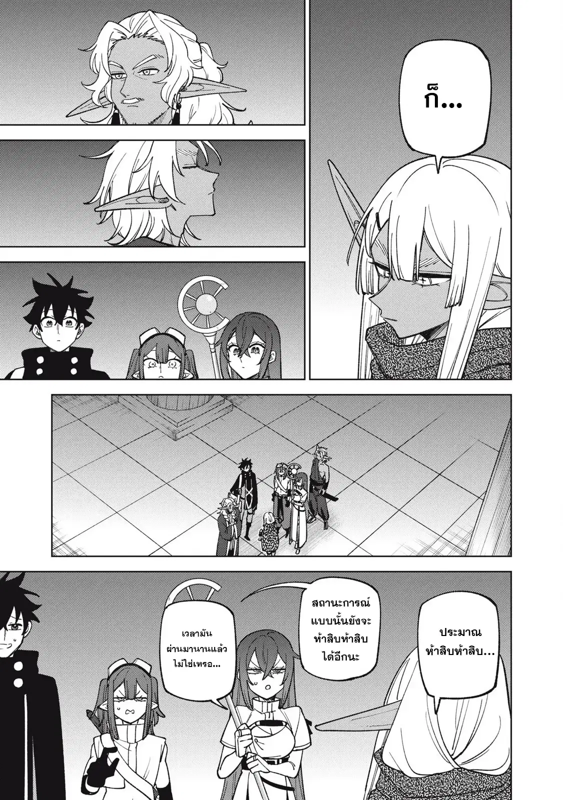 S-Rank Party Kara Kaiko sa Reta “Noroi-gu-shi”: “Noroi no Item” Shika Tsukuremasenga, Sono Seinu wa Artifact-kyuu Nari……! ตอนที่ 46.2 หน้า 2