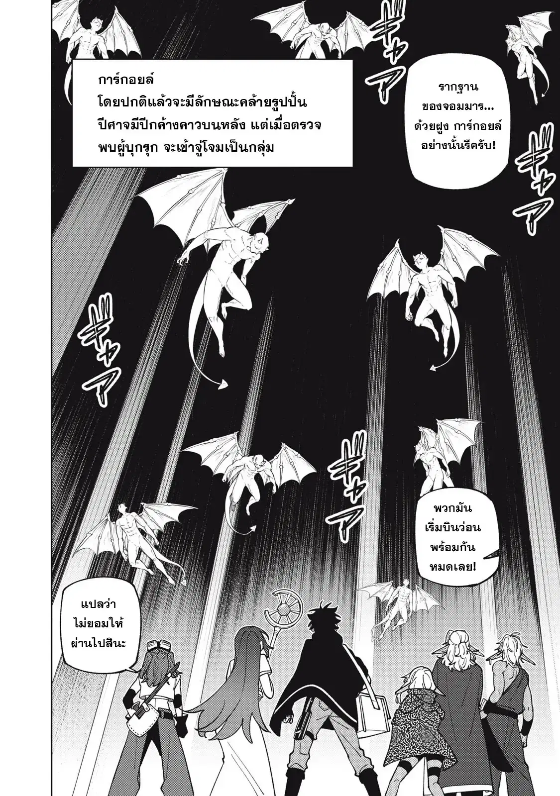 S-Rank Party Kara Kaiko sa Reta “Noroi-gu-shi”: “Noroi no Item” Shika Tsukuremasenga, Sono Seinu wa Artifact-kyuu Nari……! ตอนที่ 46.3 หน้า 2