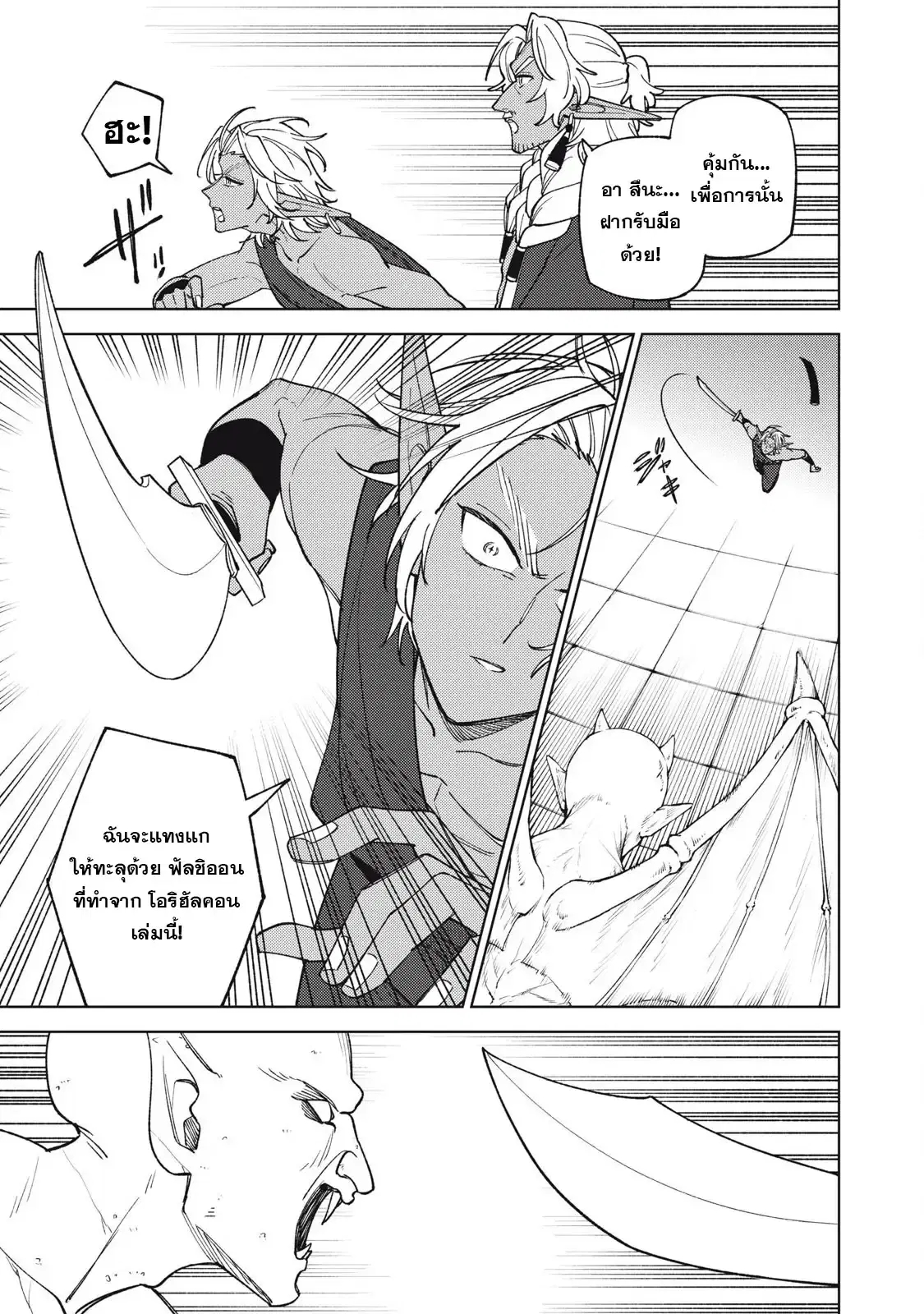 S-Rank Party Kara Kaiko sa Reta “Noroi-gu-shi”: “Noroi no Item” Shika Tsukuremasenga, Sono Seinu wa Artifact-kyuu Nari……! ตอนที่ 46.3 หน้า 3