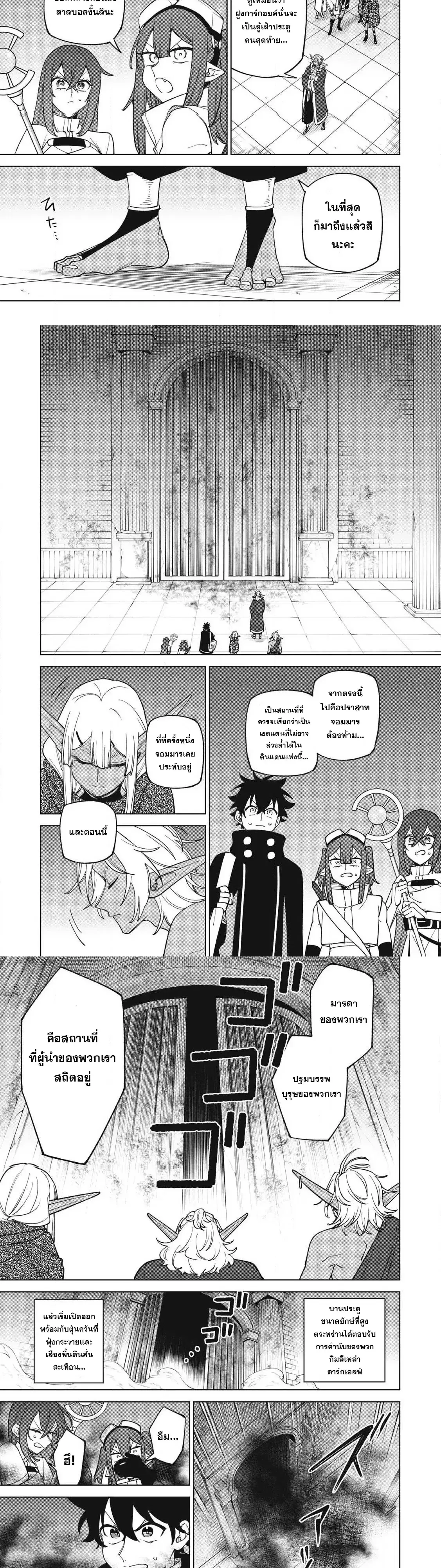 S-Rank Party Kara Kaiko sa Reta “Noroi-gu-shi”: “Noroi no Item” Shika Tsukuremasenga, Sono Seinu wa Artifact-kyuu Nari……! ตอนที่ 46.4 หน้า 3