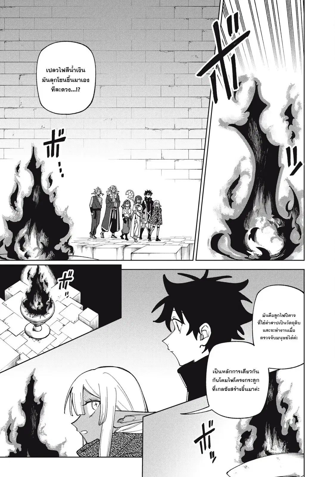 S-Rank Party Kara Kaiko sa Reta “Noroi-gu-shi”: “Noroi no Item” Shika Tsukuremasenga, Sono Seinu wa Artifact-kyuu Nari……! ตอนที่ 47.1 หน้า 1