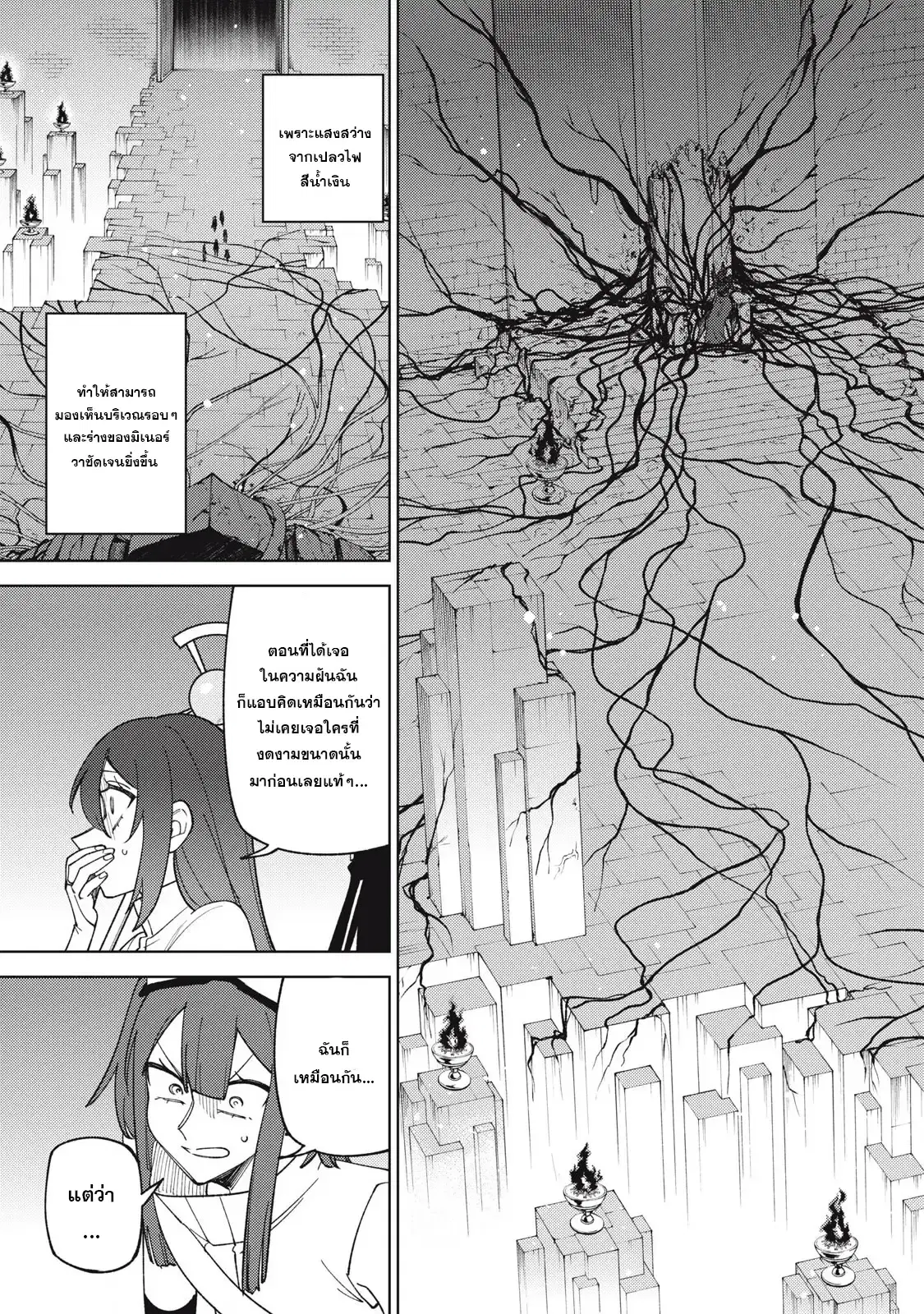 S-Rank Party Kara Kaiko sa Reta “Noroi-gu-shi”: “Noroi no Item” Shika Tsukuremasenga, Sono Seinu wa Artifact-kyuu Nari……! ตอนที่ 47.1 หน้า 3