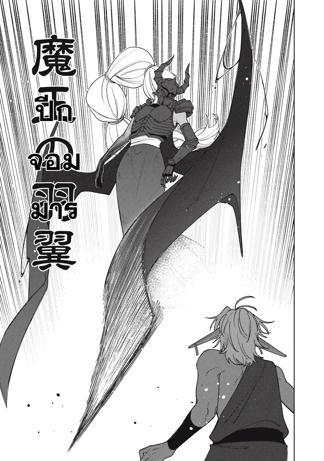 S-Rank Party Kara Kaiko sa Reta “Noroi-gu-shi”: “Noroi no Item” Shika Tsukuremasenga, Sono Seinu wa Artifact-kyuu Nari……! ตอนที่ 47.2 หน้า 2