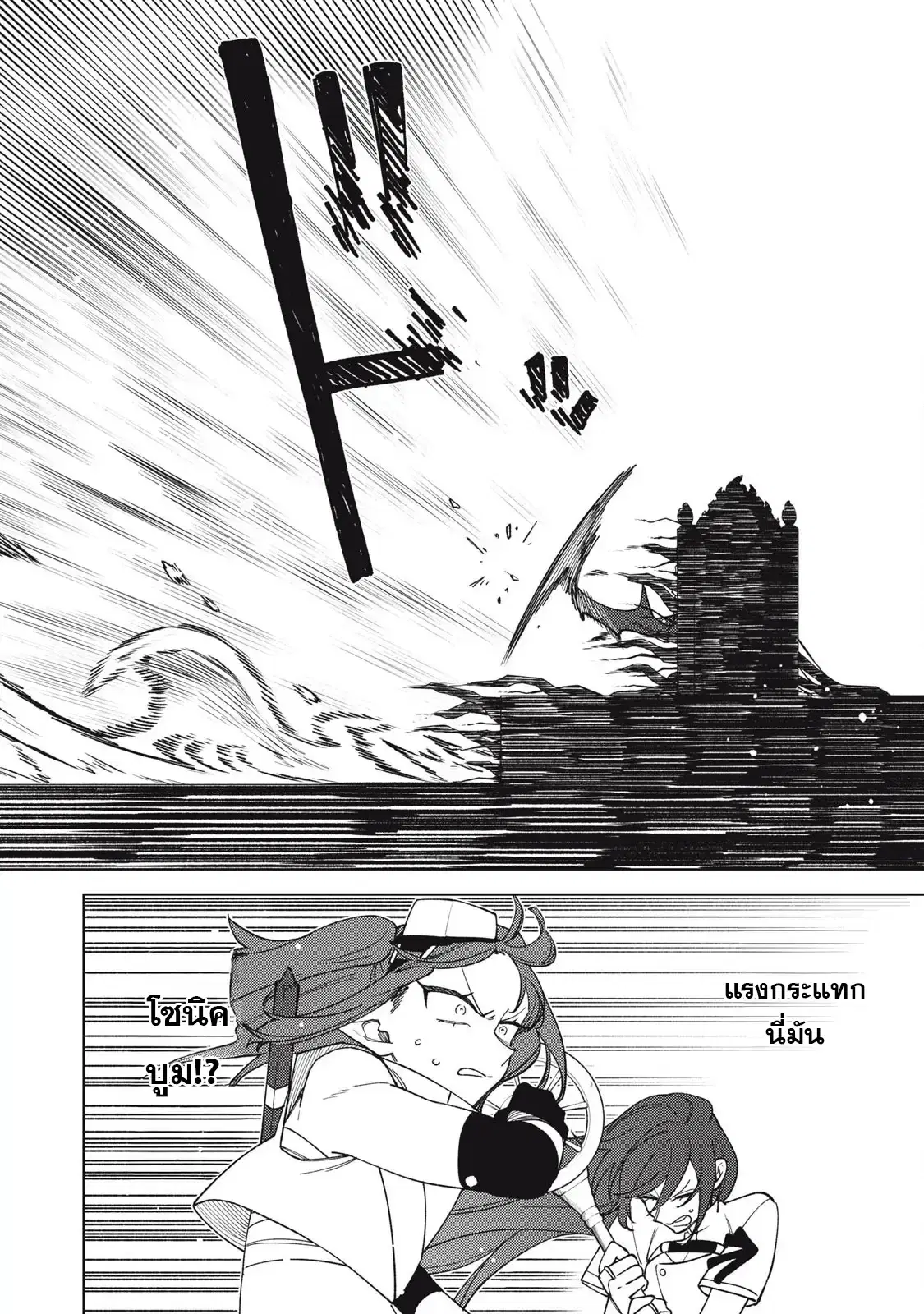S-Rank Party Kara Kaiko sa Reta “Noroi-gu-shi”: “Noroi no Item” Shika Tsukuremasenga, Sono Seinu wa Artifact-kyuu Nari……! ตอนที่ 47.2 หน้า 3