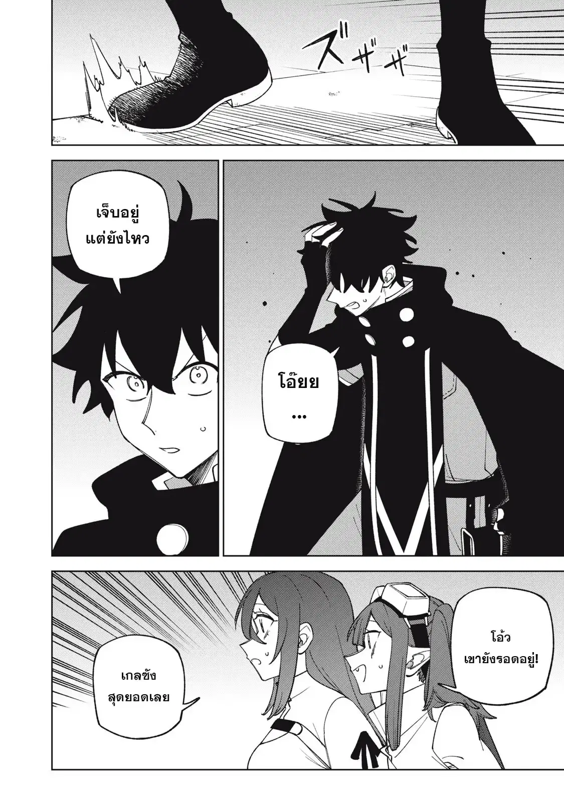 S-Rank Party Kara Kaiko sa Reta “Noroi-gu-shi”: “Noroi no Item” Shika Tsukuremasenga, Sono Seinu wa Artifact-kyuu Nari……! ตอนที่ 47.3 หน้า 3