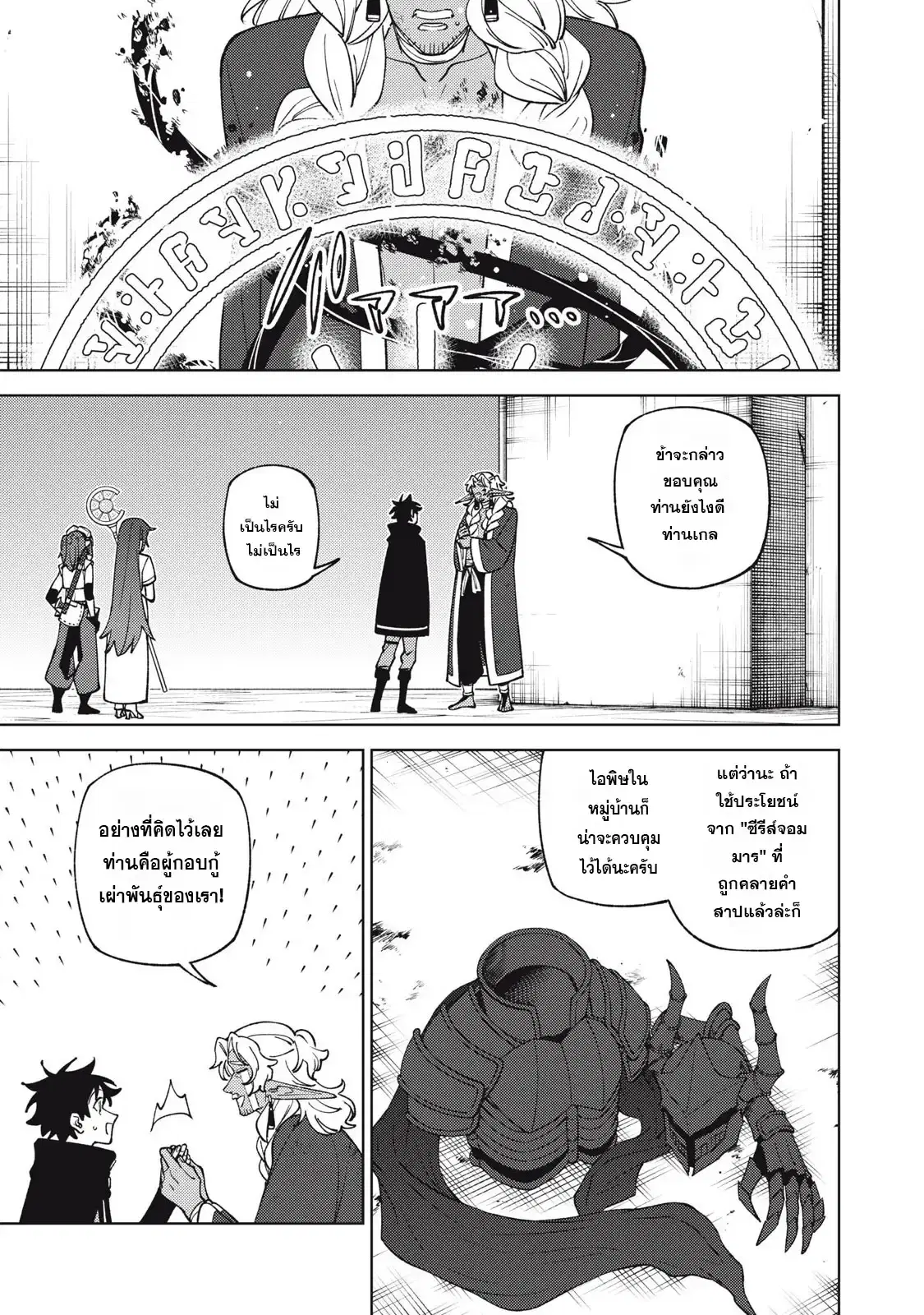S-Rank Party Kara Kaiko sa Reta “Noroi-gu-shi”: “Noroi no Item” Shika Tsukuremasenga, Sono Seinu wa Artifact-kyuu Nari……! ตอนที่ 49 หน้า 1