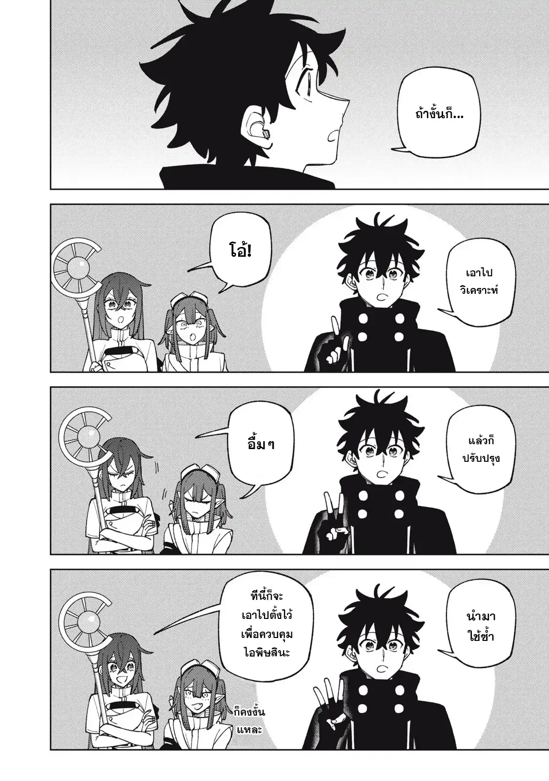 S-Rank Party Kara Kaiko sa Reta “Noroi-gu-shi”: “Noroi no Item” Shika Tsukuremasenga, Sono Seinu wa Artifact-kyuu Nari……! ตอนที่ 49 หน้า 2