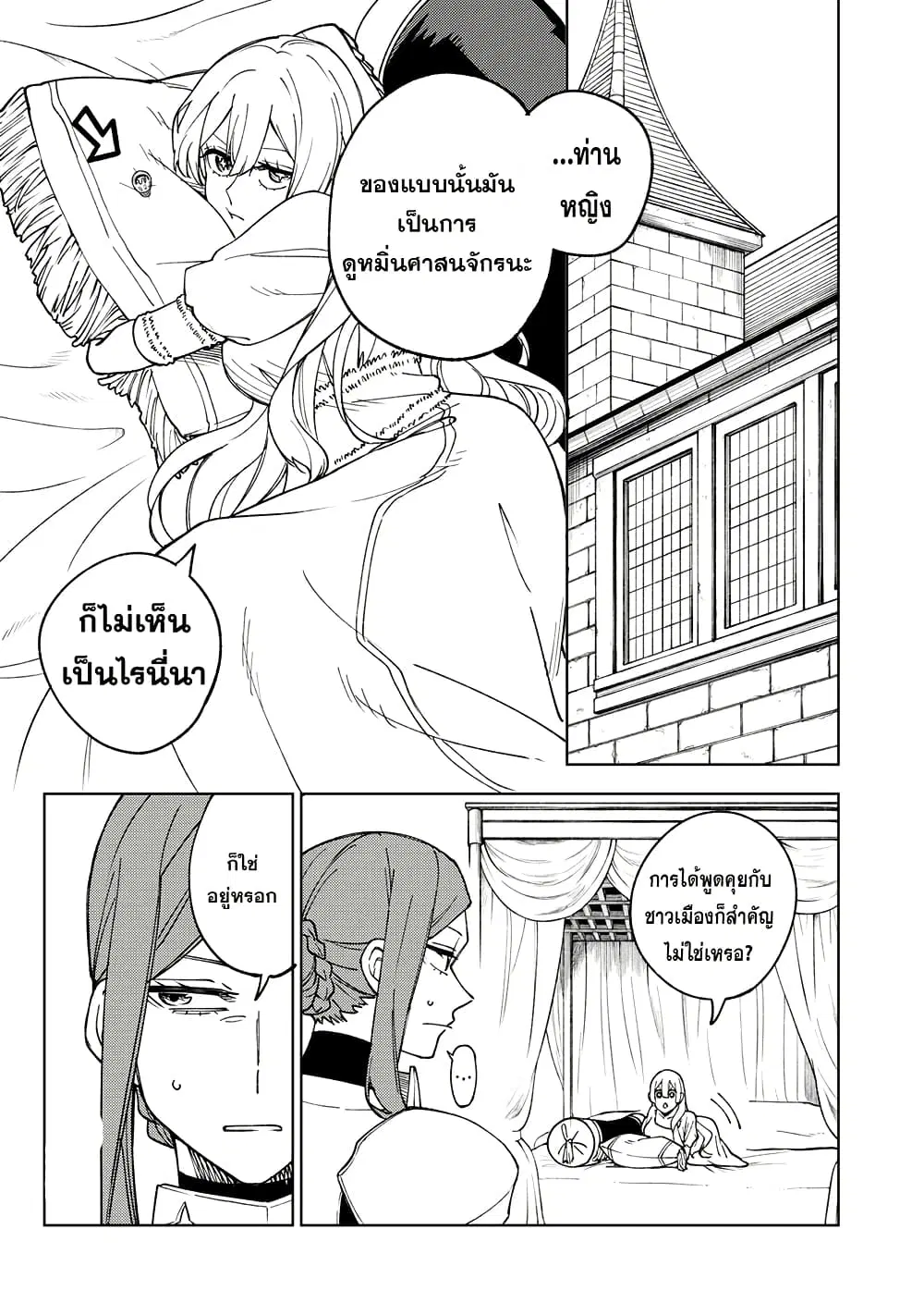 S-Rank Party Kara Kaiko sa Reta “Noroi-gu-shi”: “Noroi no Item” Shika Tsukuremasenga, Sono Seinu wa Artifact-kyuu Nari……! ตอนที่ 5 หน้า 1