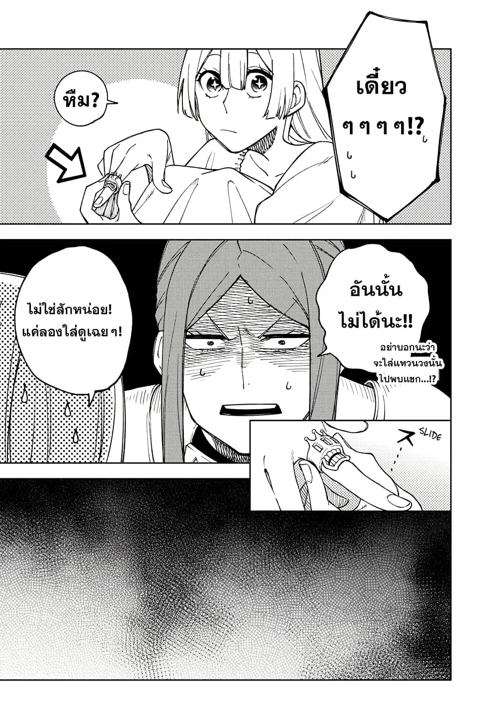 S-Rank Party Kara Kaiko sa Reta “Noroi-gu-shi”: “Noroi no Item” Shika Tsukuremasenga, Sono Seinu wa Artifact-kyuu Nari……! ตอนที่ 5 หน้า 3
